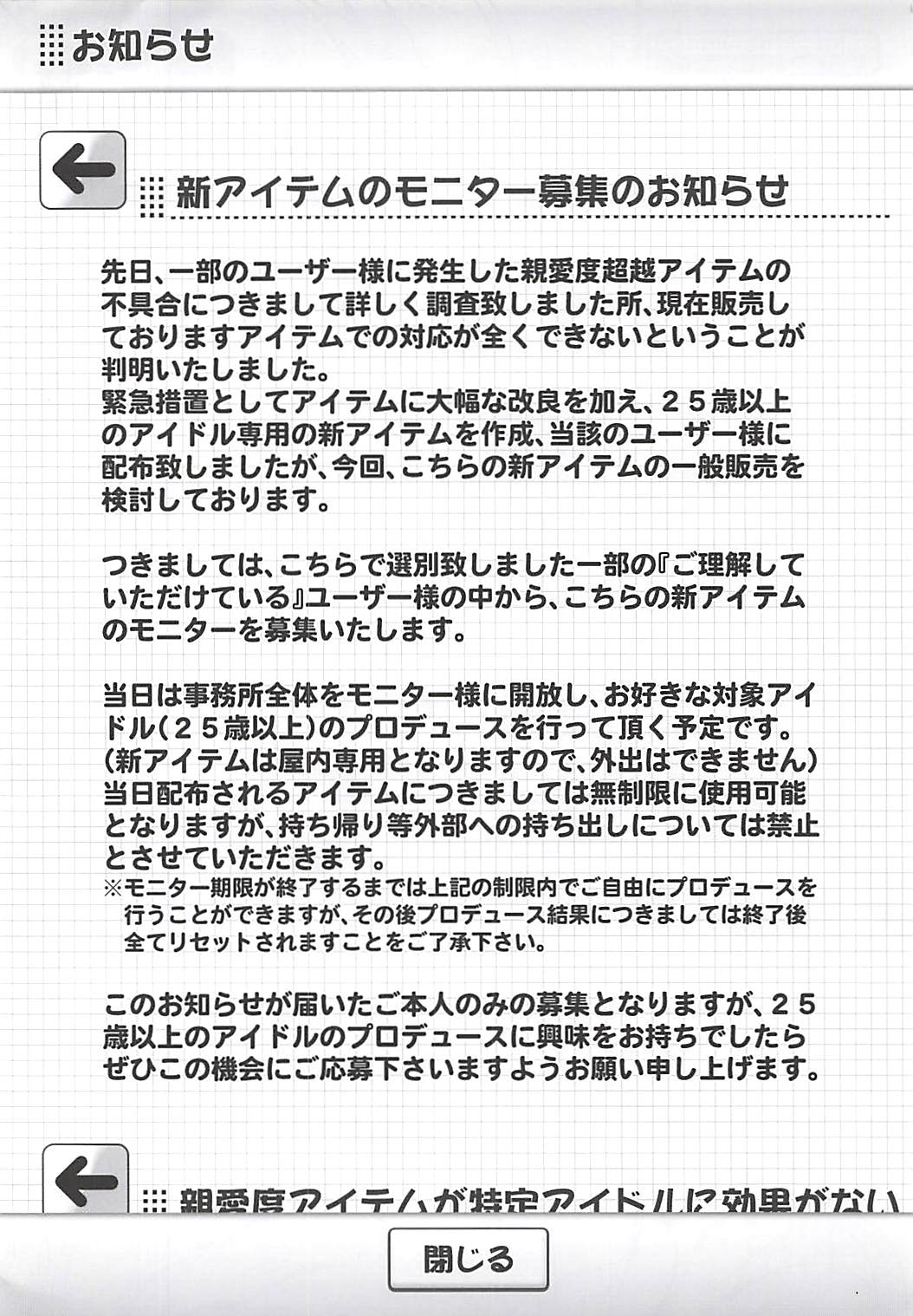 Otona no Okusuri Produce!!! page 2 full