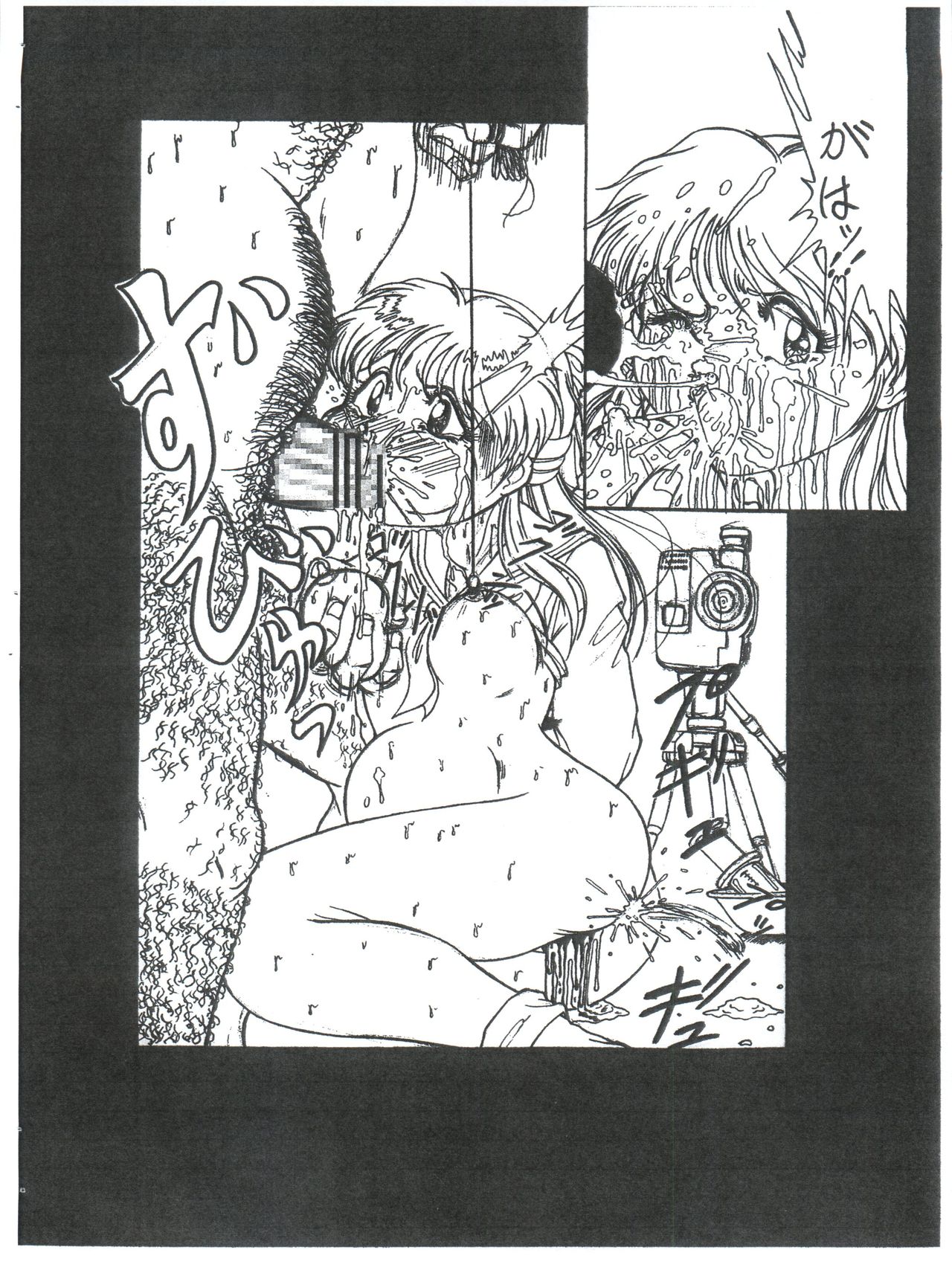 Futokoro Anime Botsu Illust Shuu page 6 full