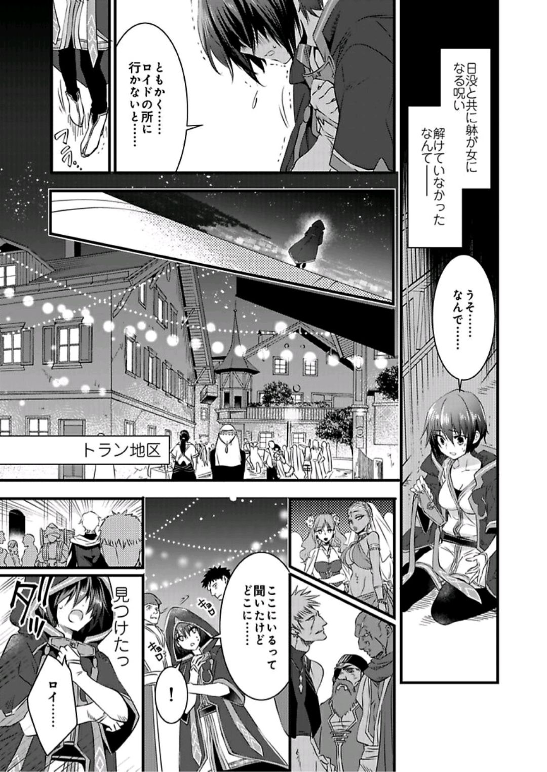 Nyotaika shita Boku o Kishi-sama-tachi ga Nerattemasu -Otoko ni Modoru tame ni wa Dakareru shika Arimasen!- 2 page 4 full