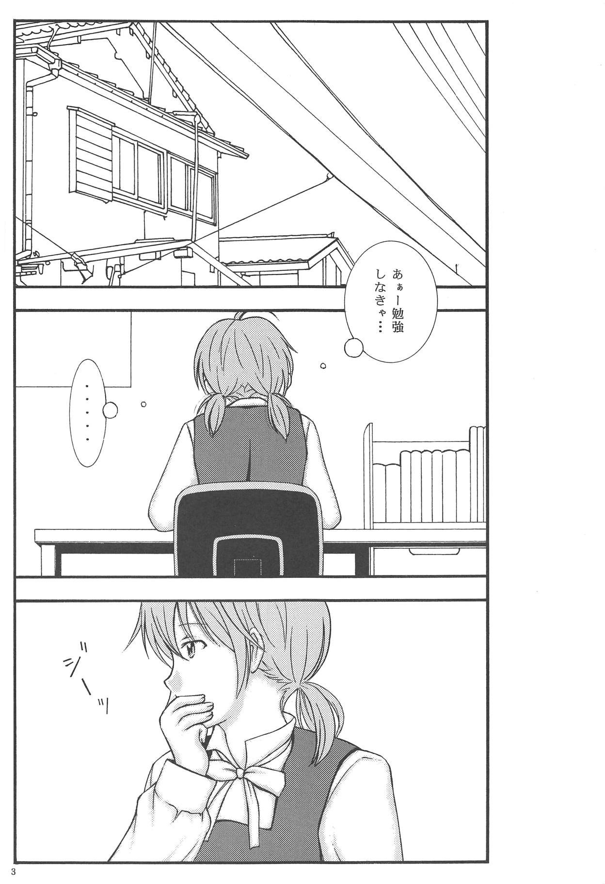 Yuri to Kusuriyubi page 2 full