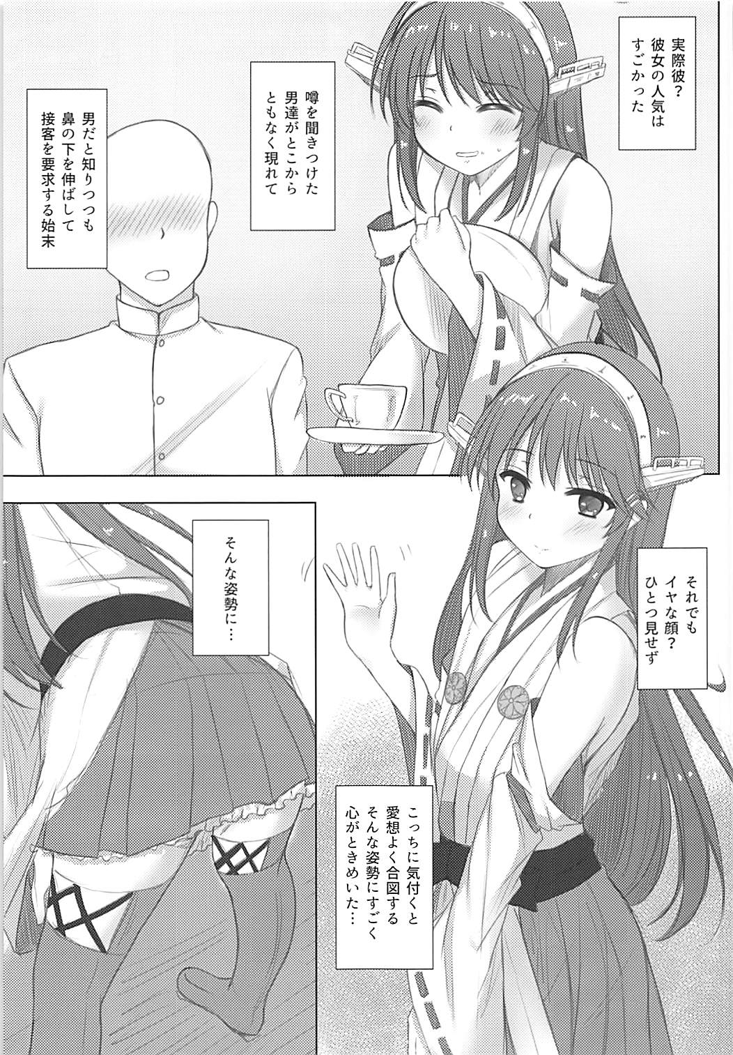 Haruna-kun Celebration page 4 full