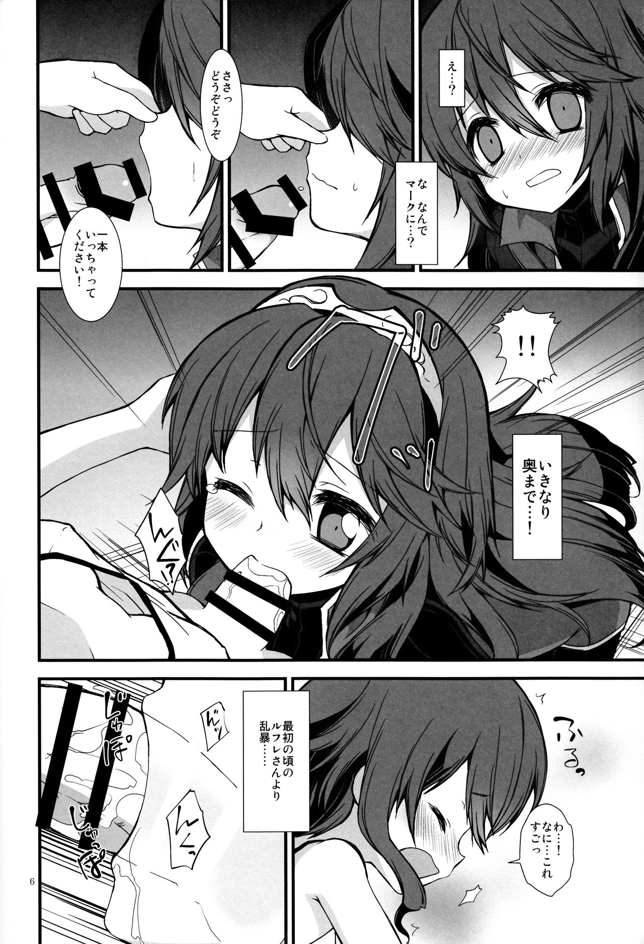 Ryoute ni Hana page 5 full