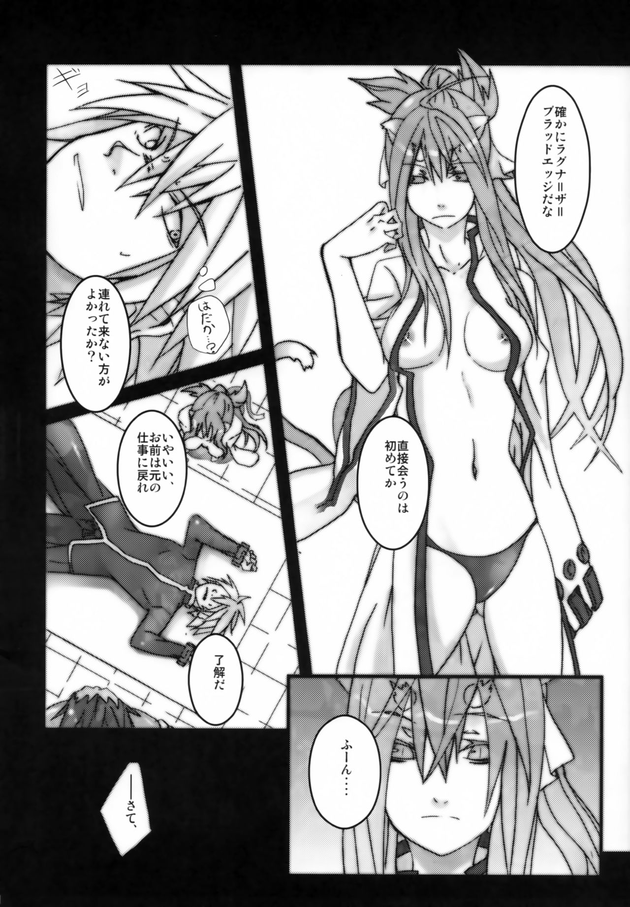 Rironteki ni Arien page 5 full