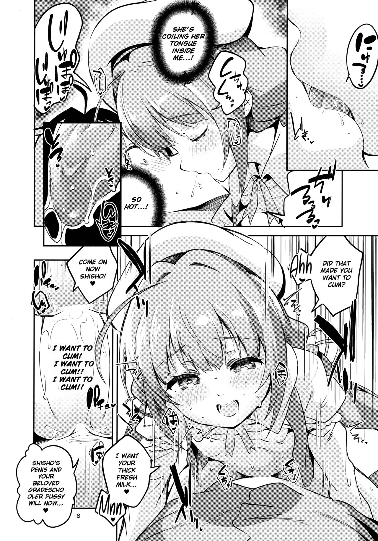 Ryuuou no Kyuujitsu Omote page 7 full