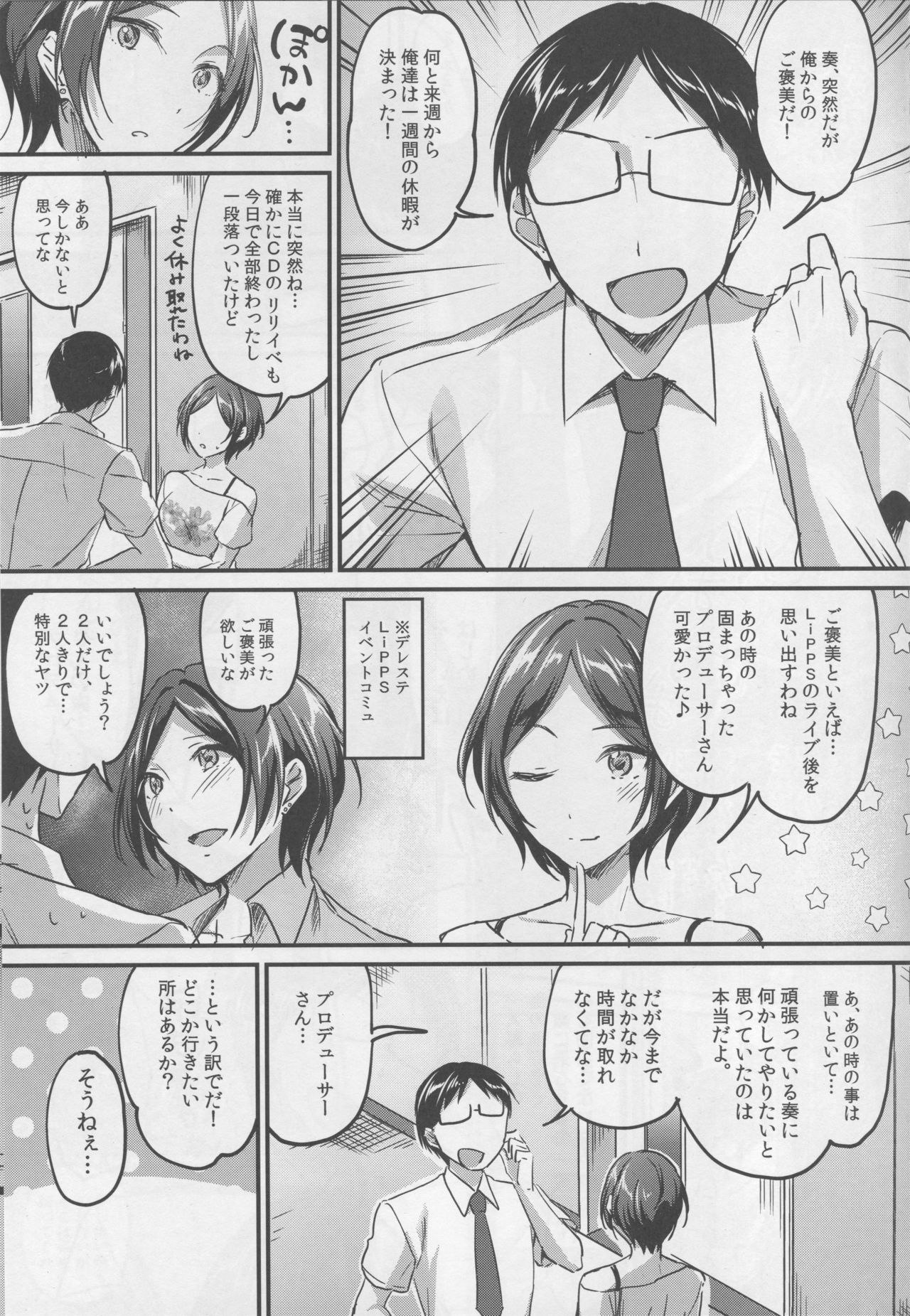 Hayami Kanade to Icha Love 7 Days page 2 full