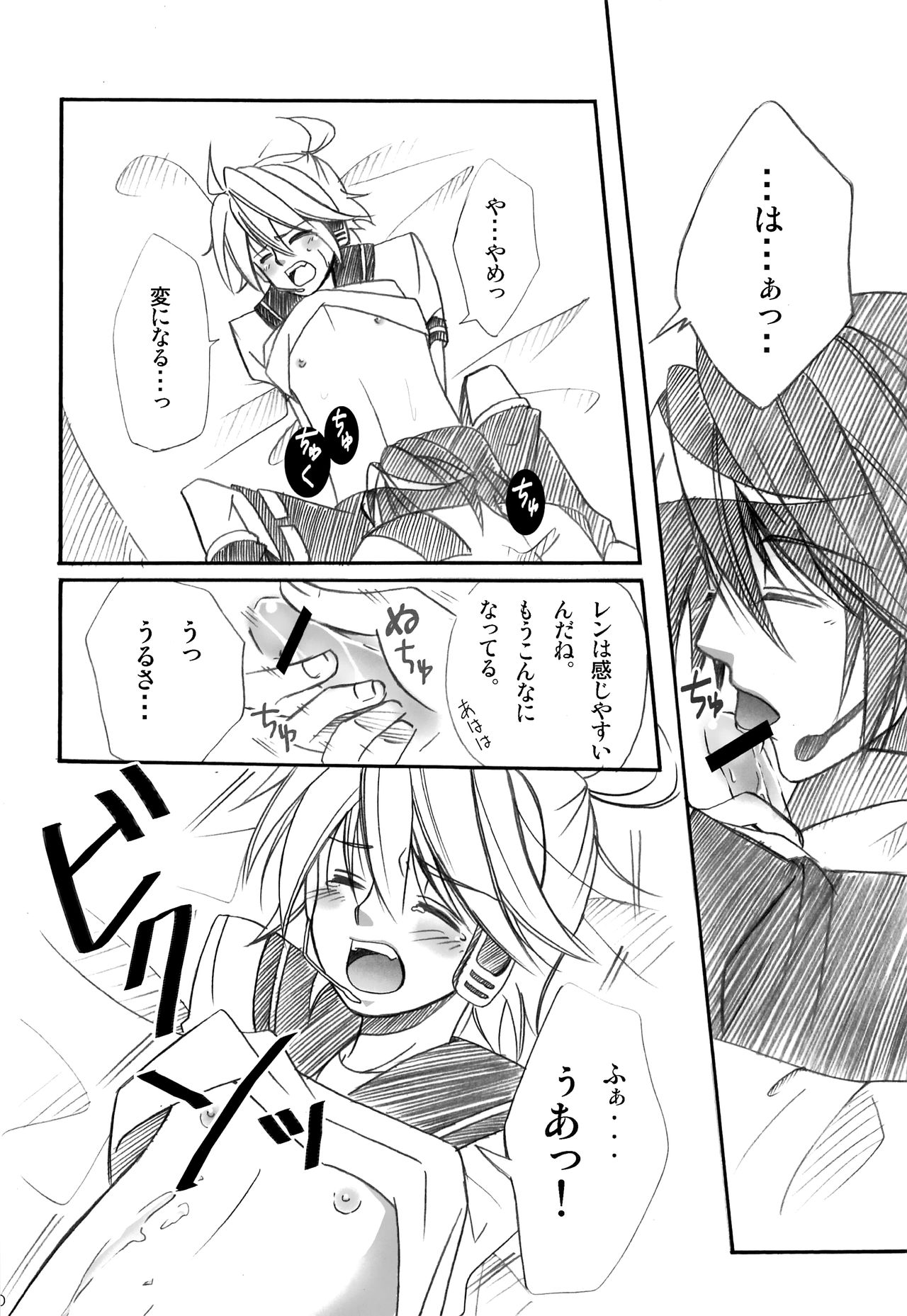 V+ page 9 full