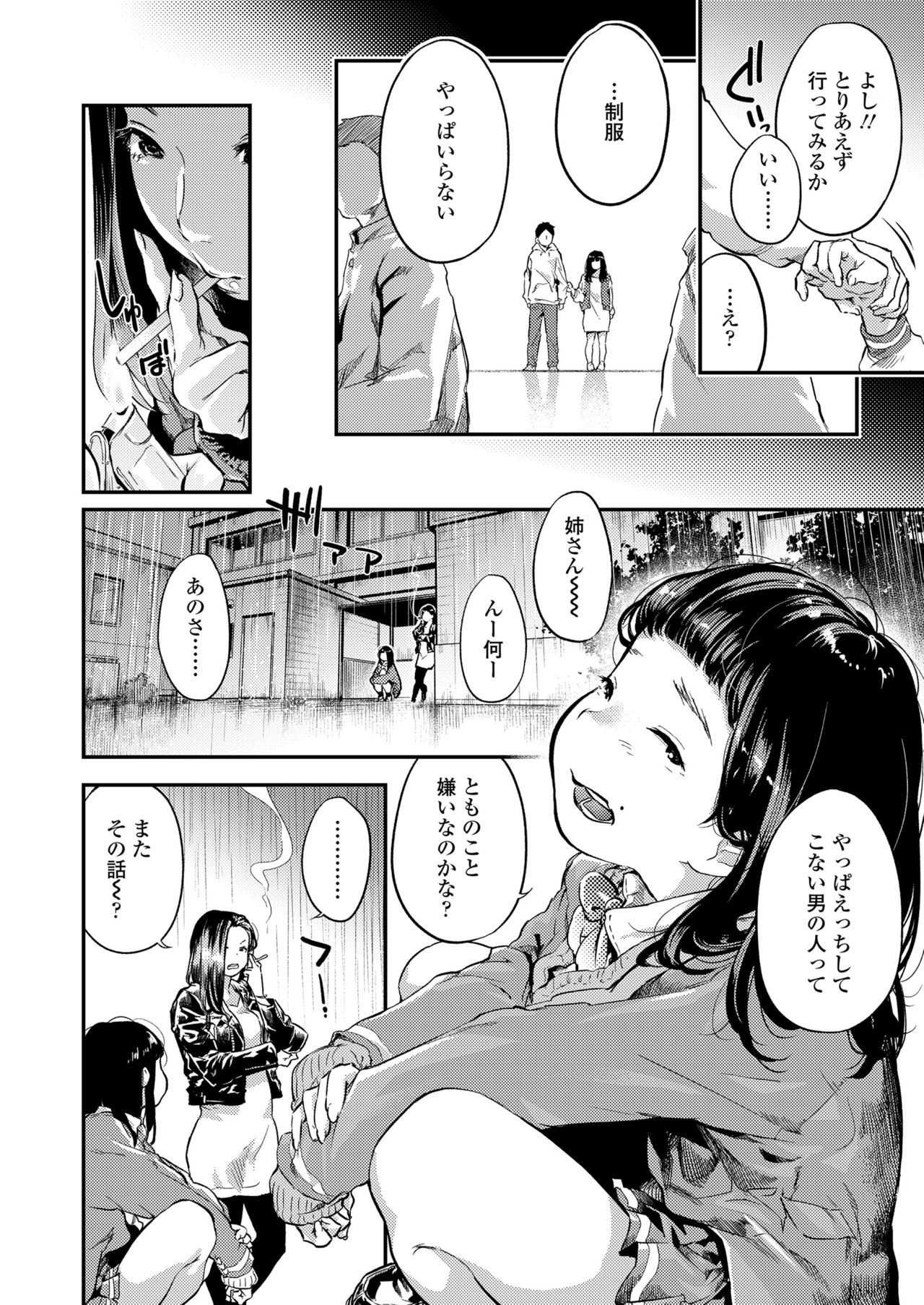 COMIC Koh 2018-09 page 8 full