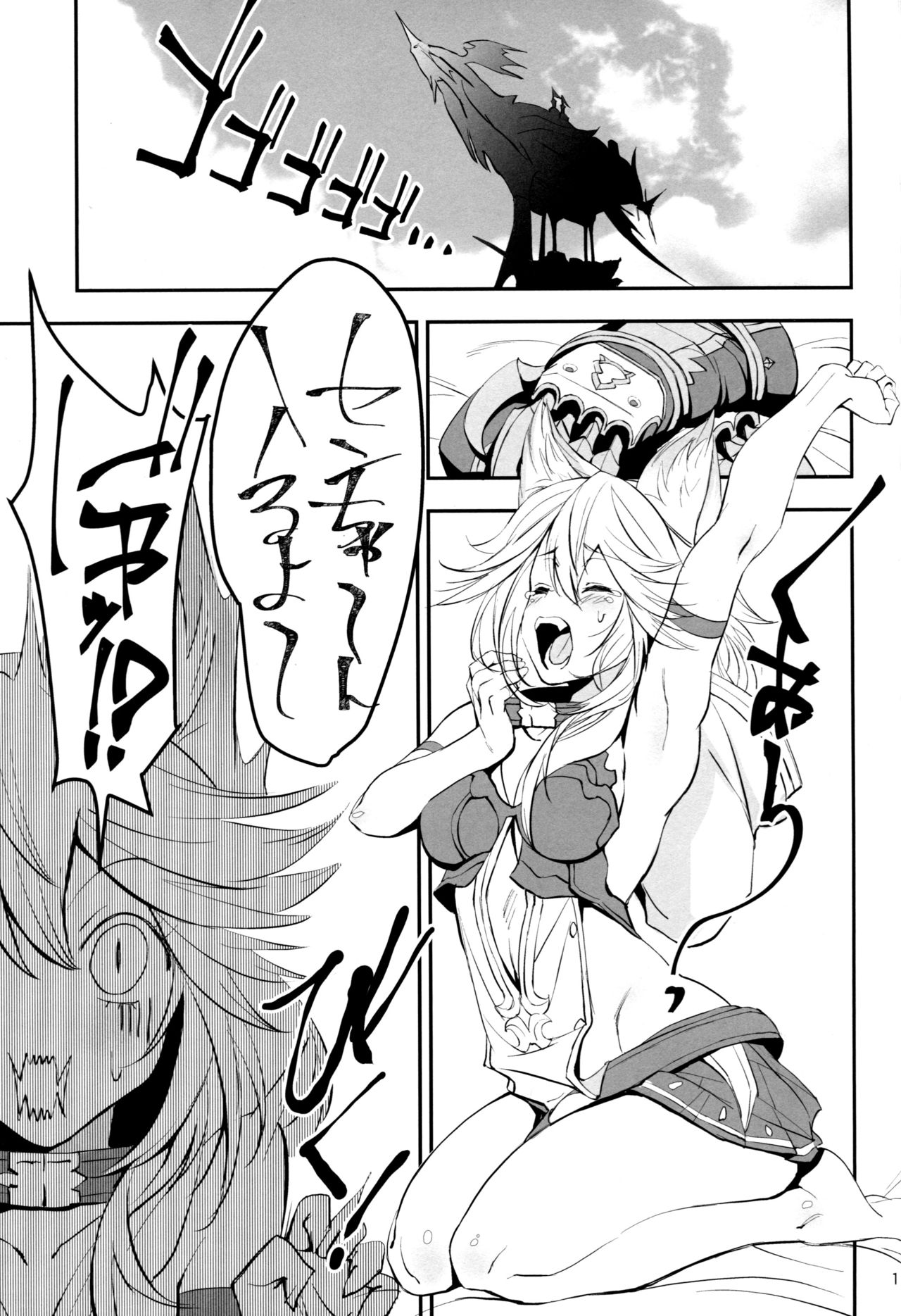 Neko-ppoi Elune no Shitsukekata page 3 full