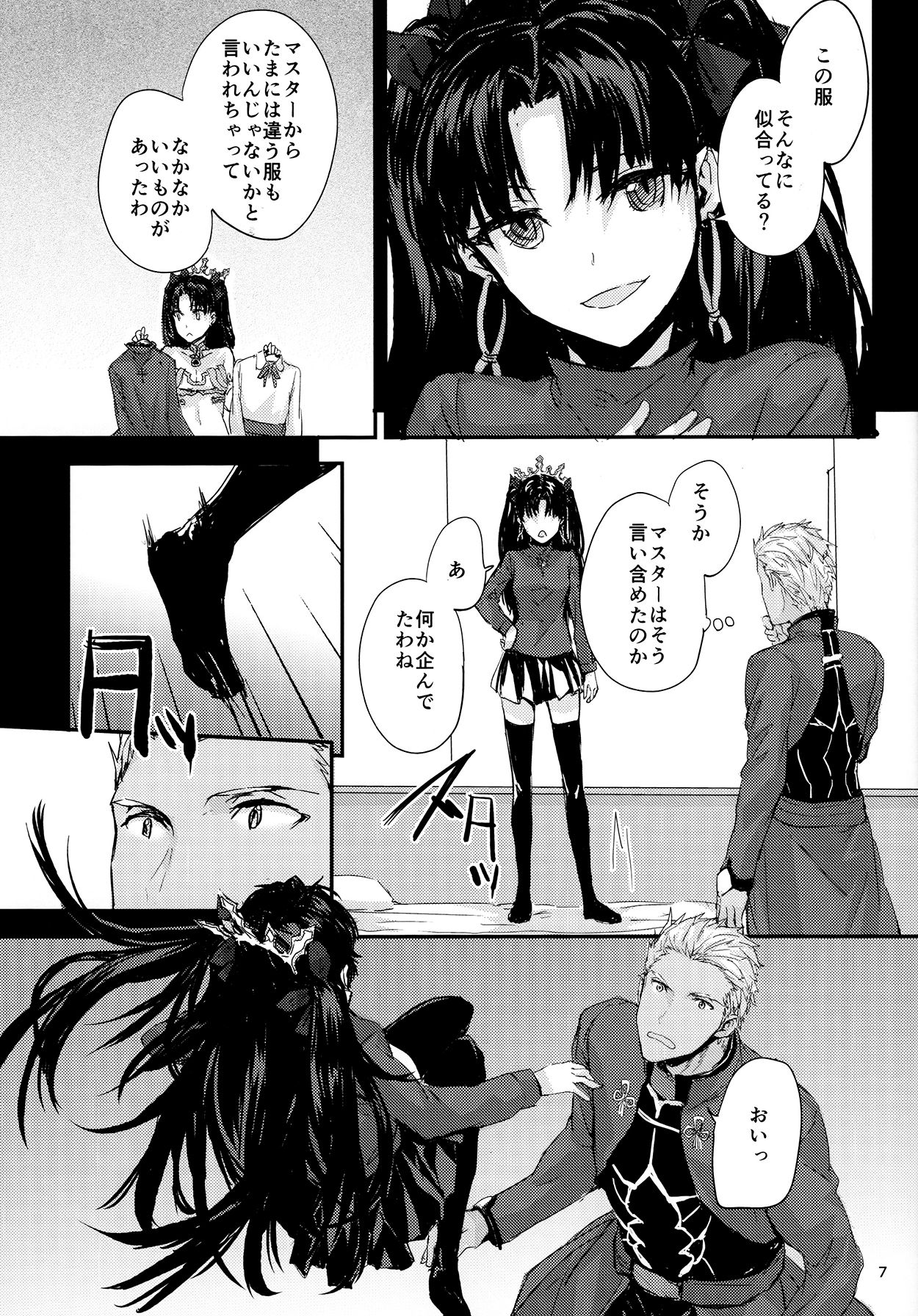 Kokoro wa Karada de Dekiteiru 2 page 7 full