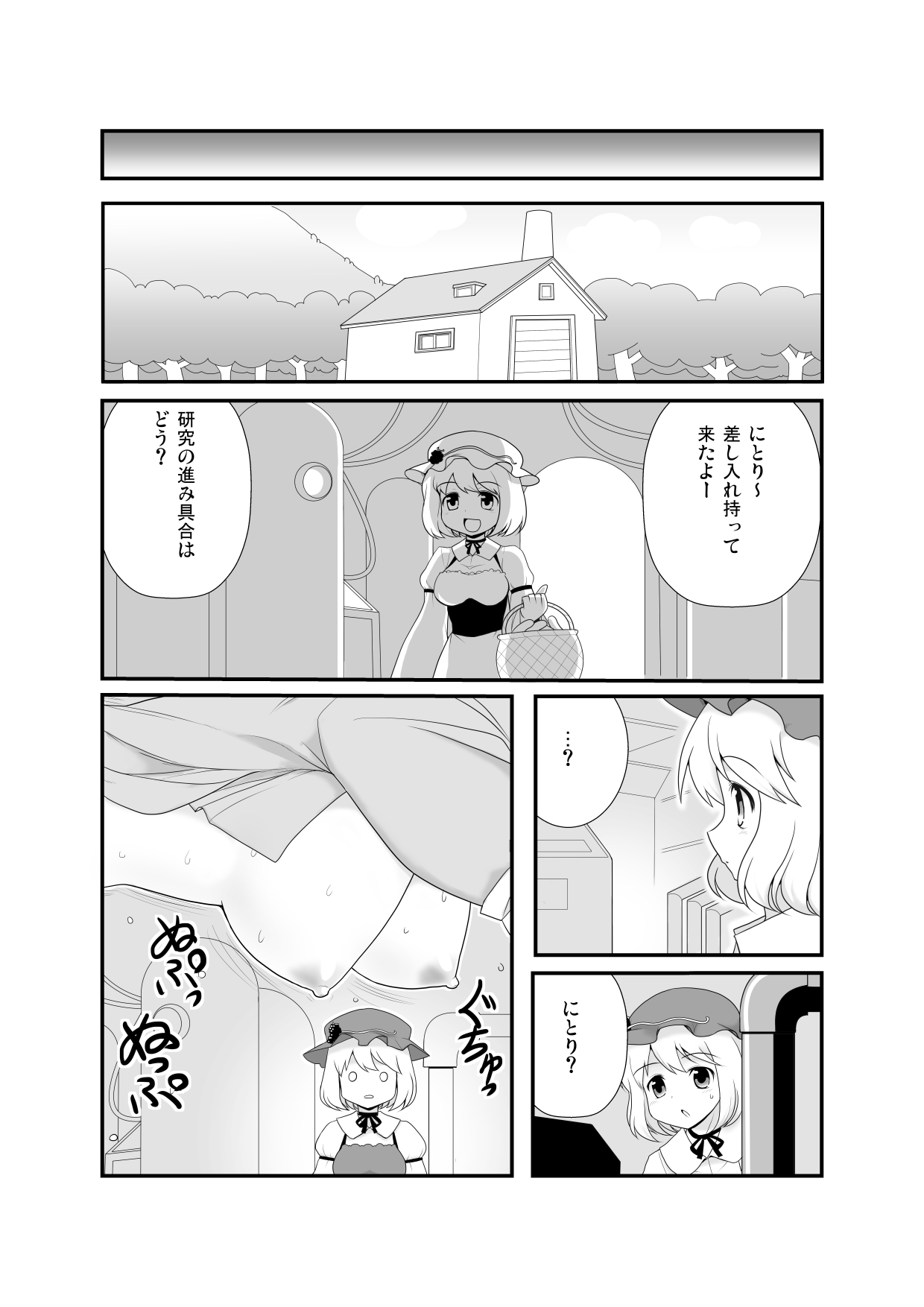 Super Wriggle Kick page 5 full