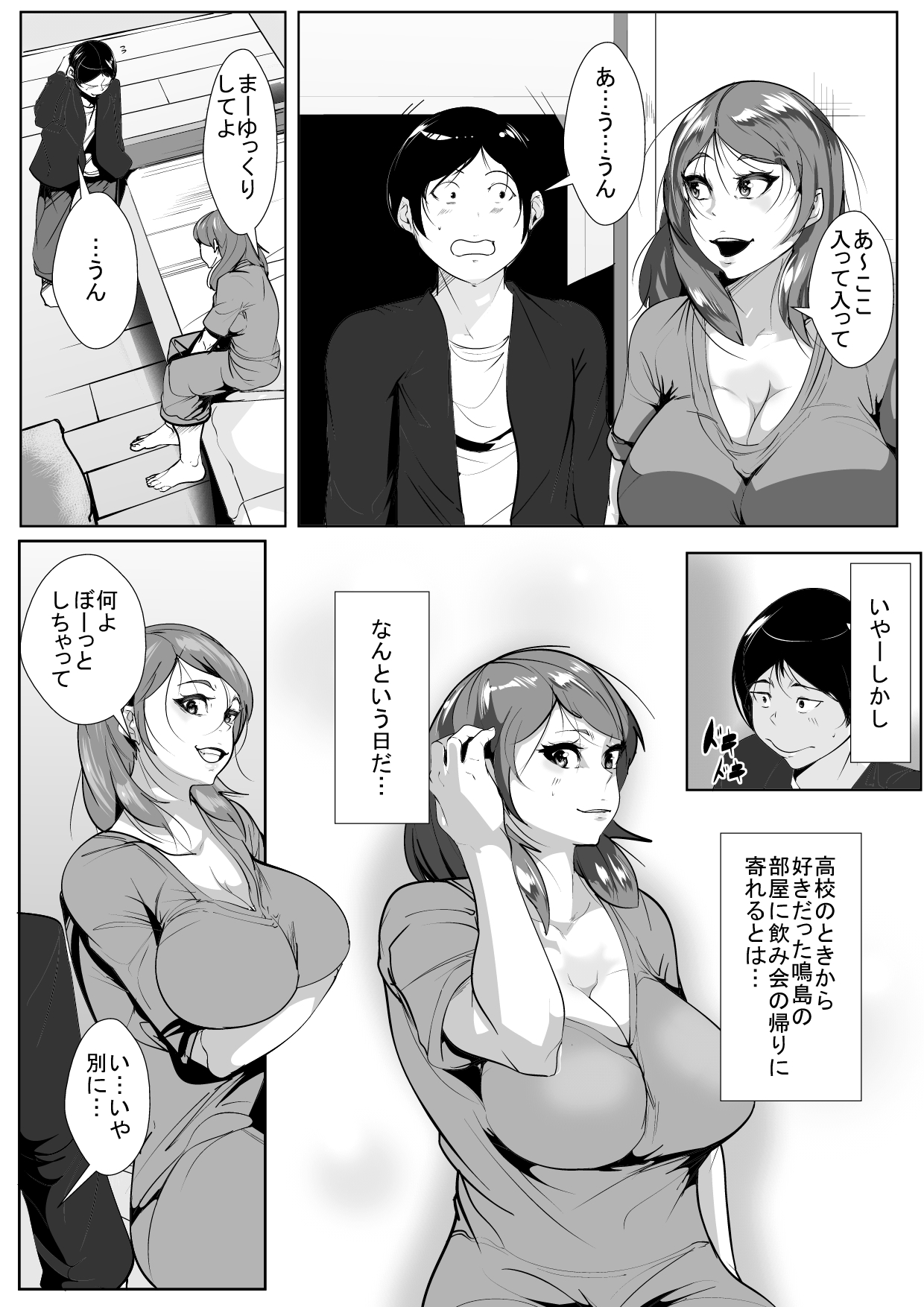 Mukashi Suki Datta Hito ga Charao no Sei de DoEro Onna ni Natte Ita page 2 full