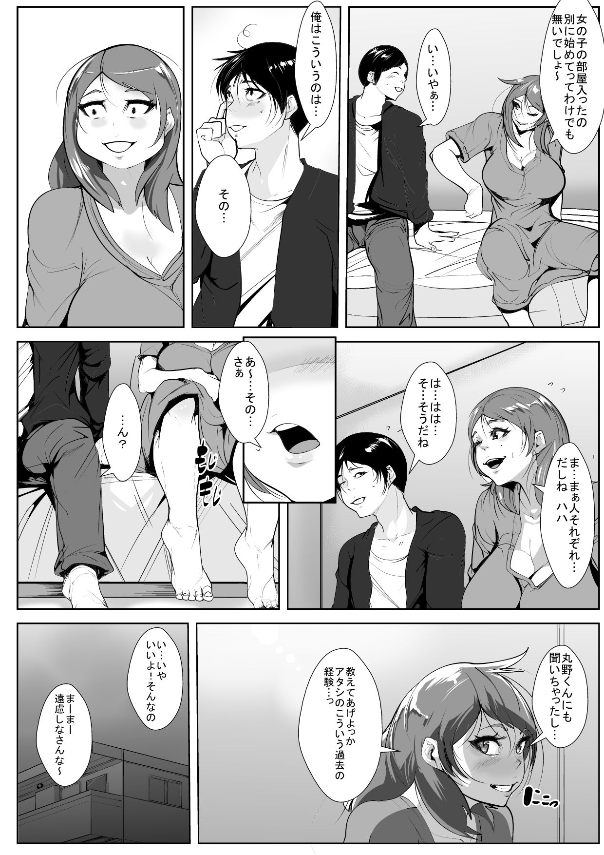 Mukashi Suki Datta Hito ga Charao no Sei de DoEro Onna ni Natte Ita page 3 full