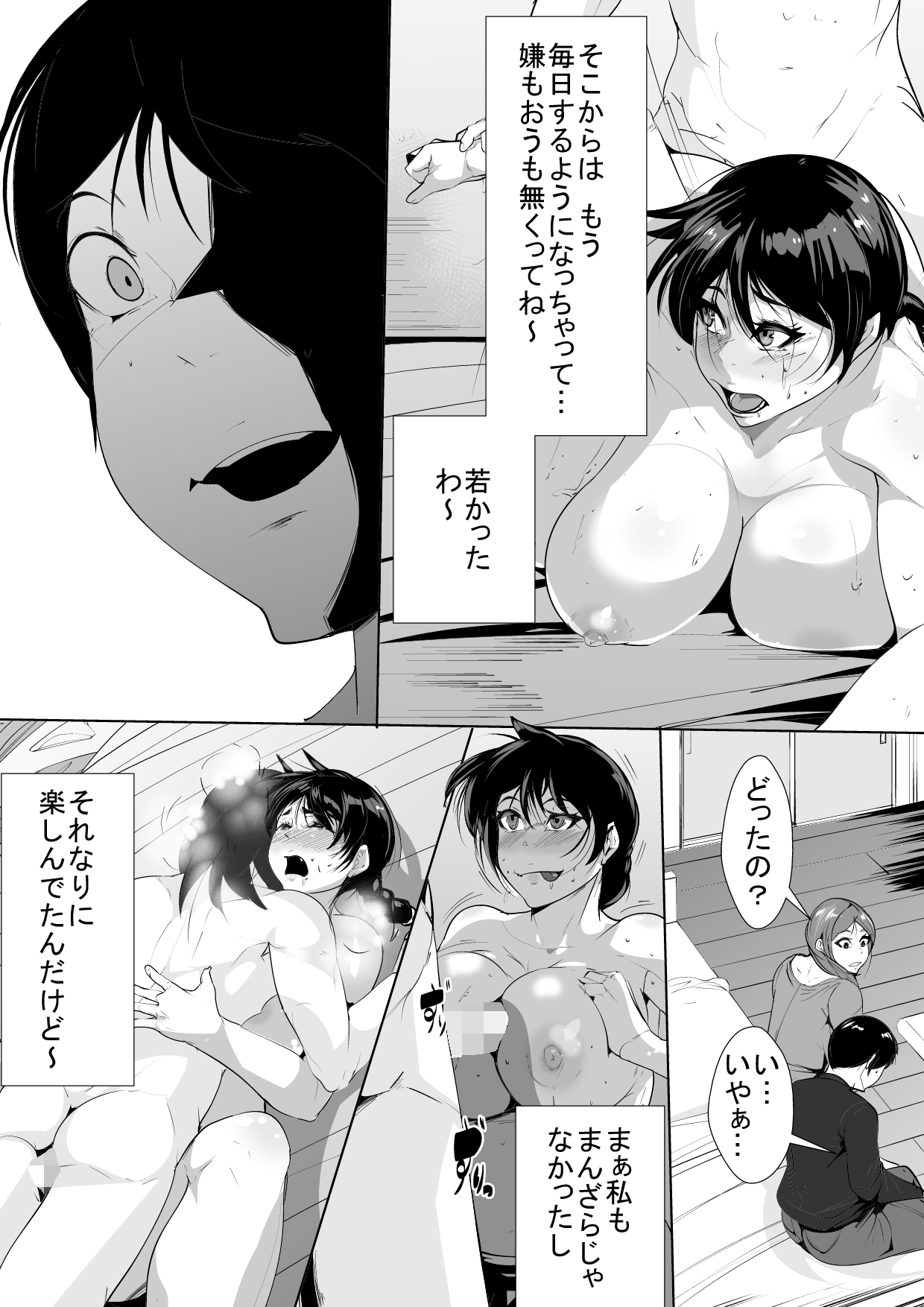 Mukashi Suki Datta Hito ga Charao no Sei de DoEro Onna ni Natte Ita page 8 full