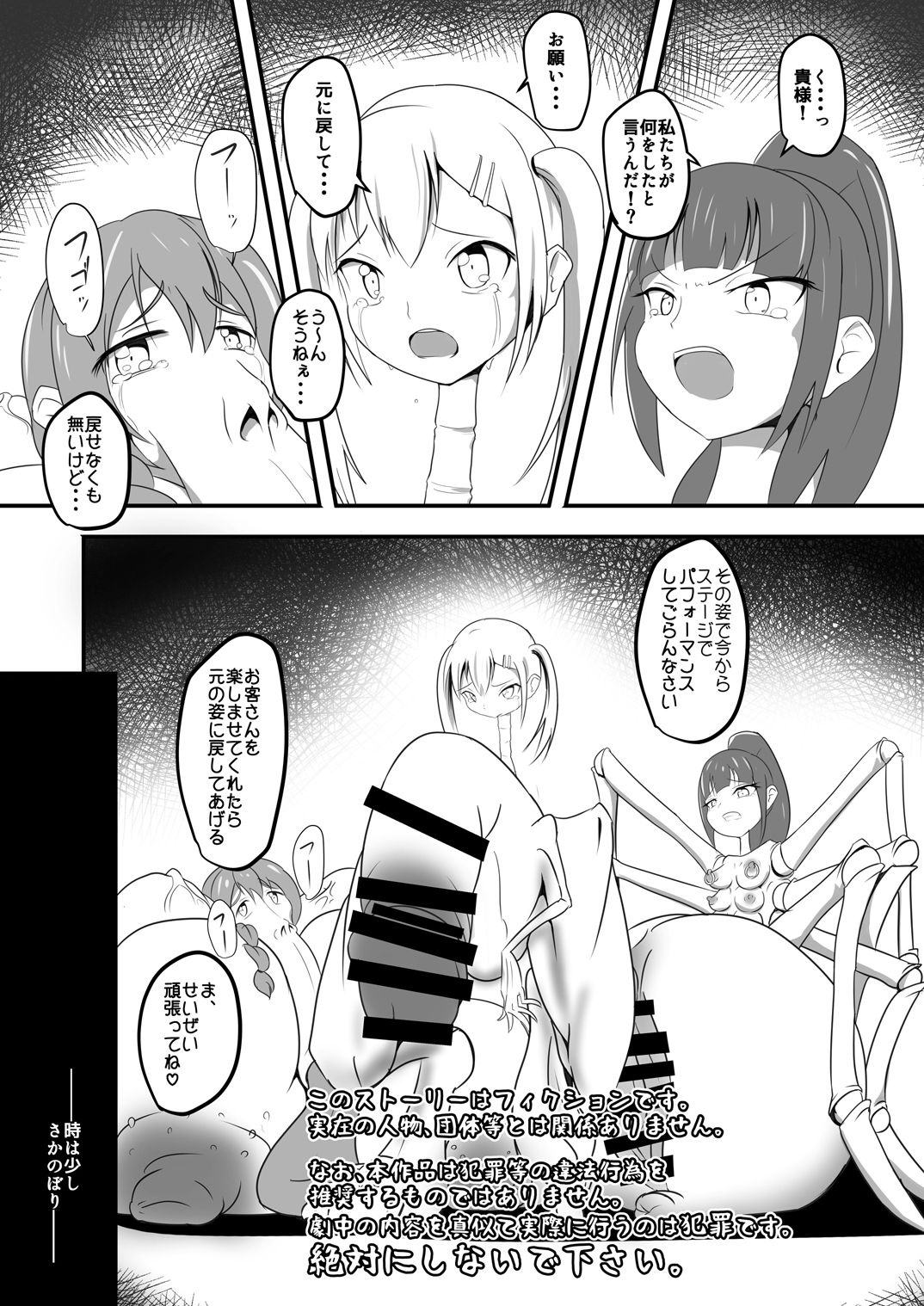 Seisei Shoujo 3 TRIPLE page 3 full