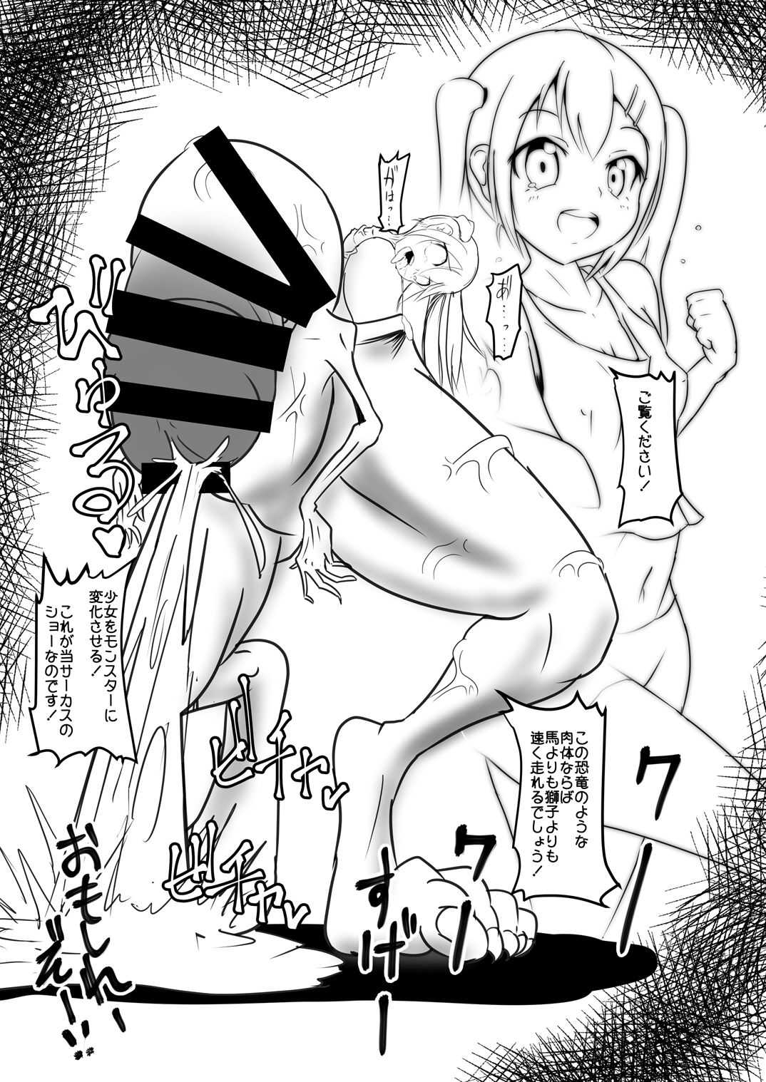 Seisei Shoujo 3 TRIPLE page 7 full