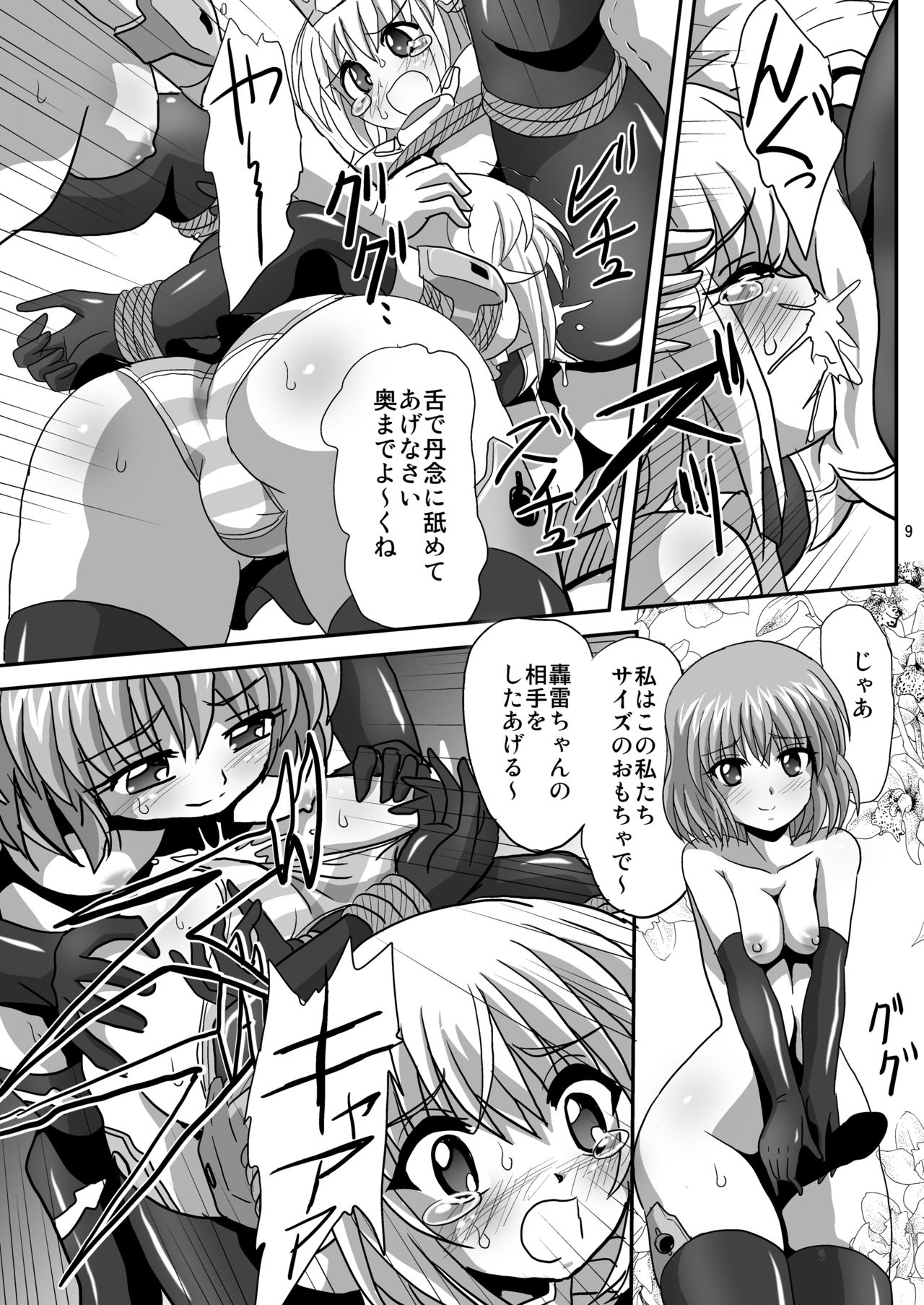 Bind Arms 3 page 9 full