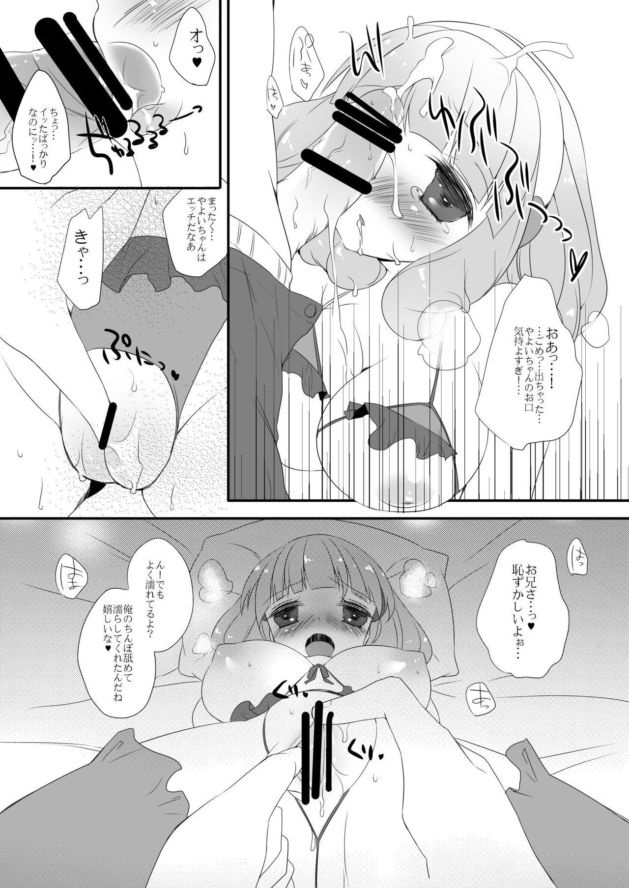 LOVE & PEACE Ero Shitagi de Love Love Ecchi Hen page 4 full