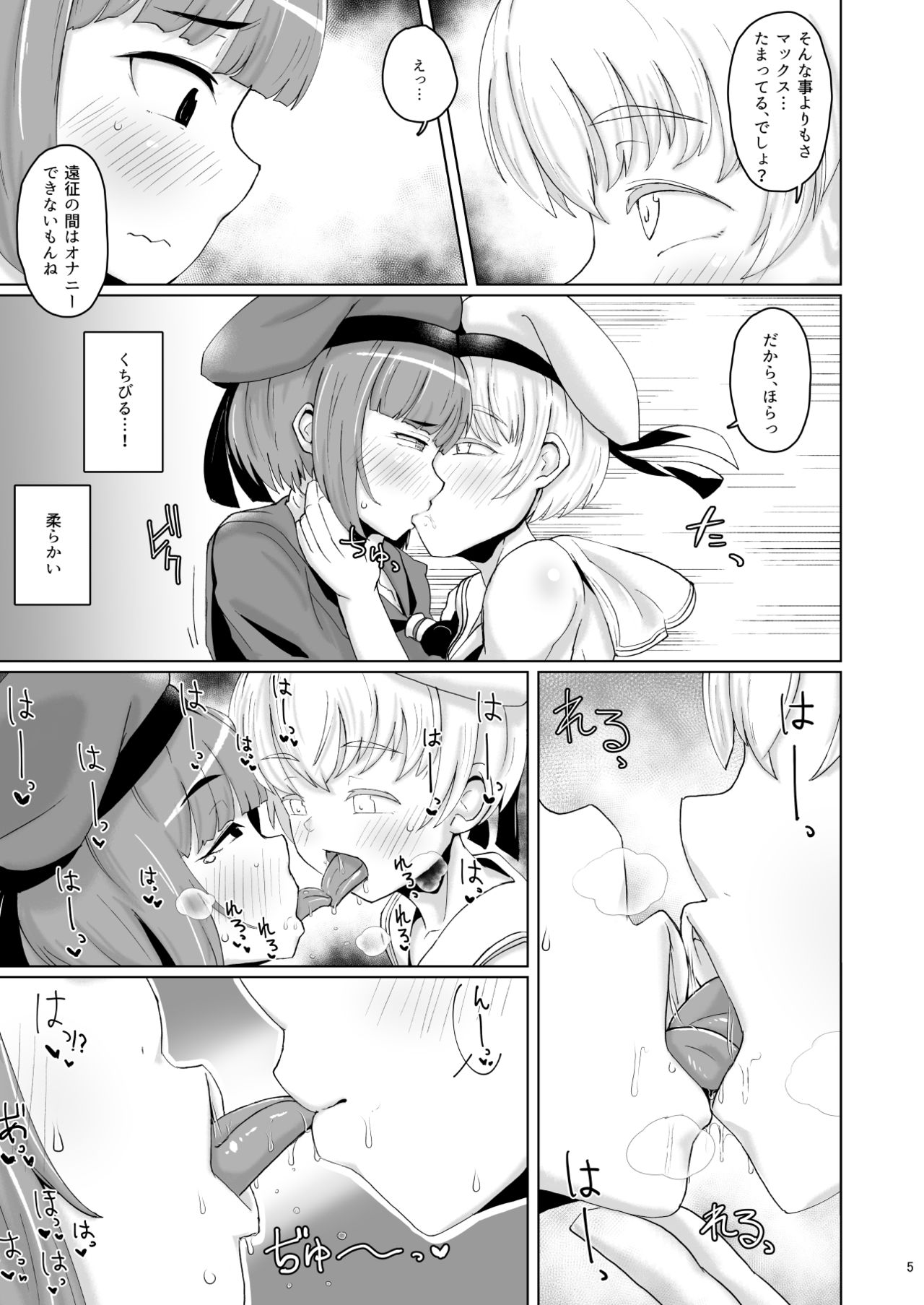 Lebex! + Web Sairoku page 5 full