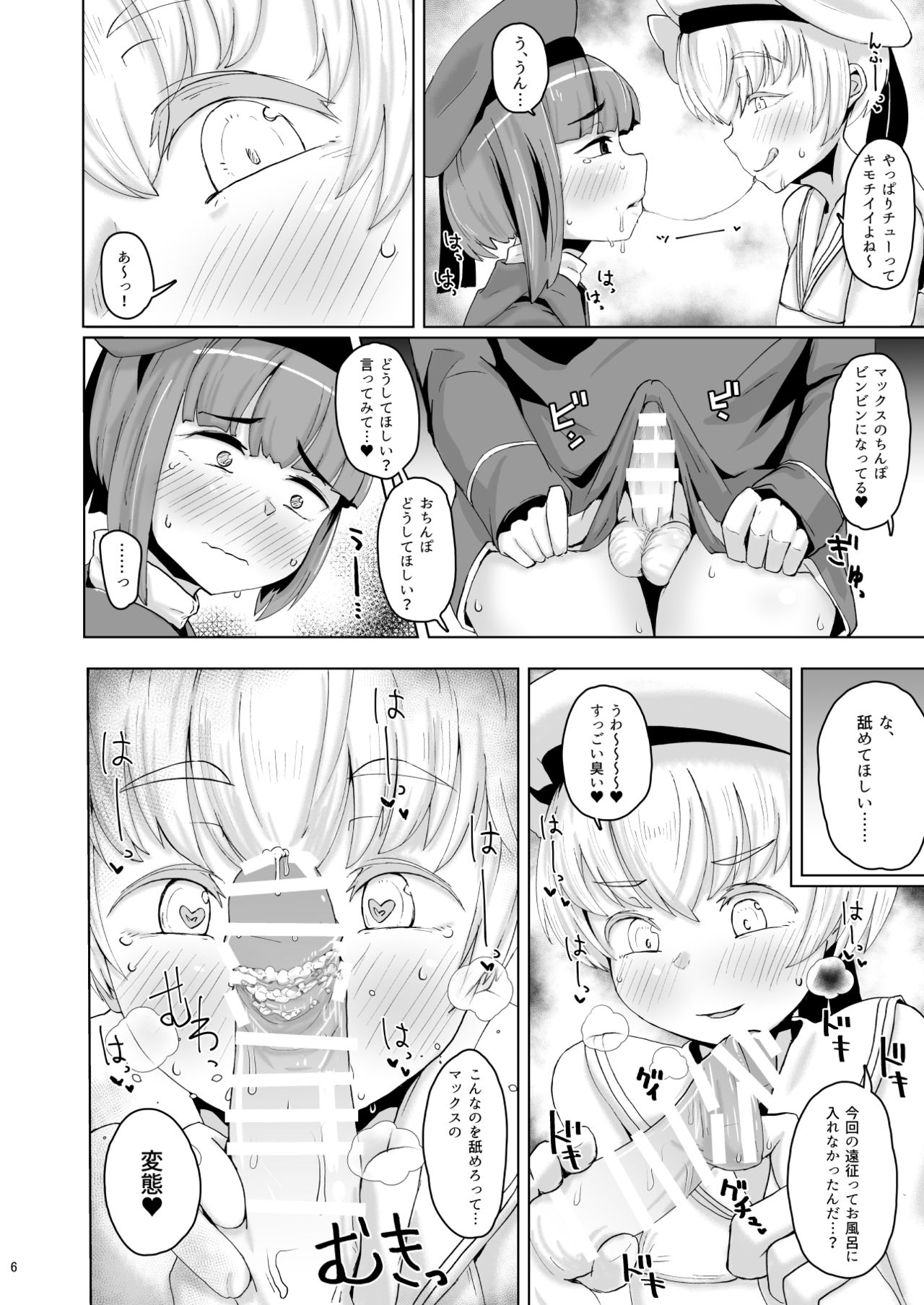 Lebex! + Web Sairoku page 6 full