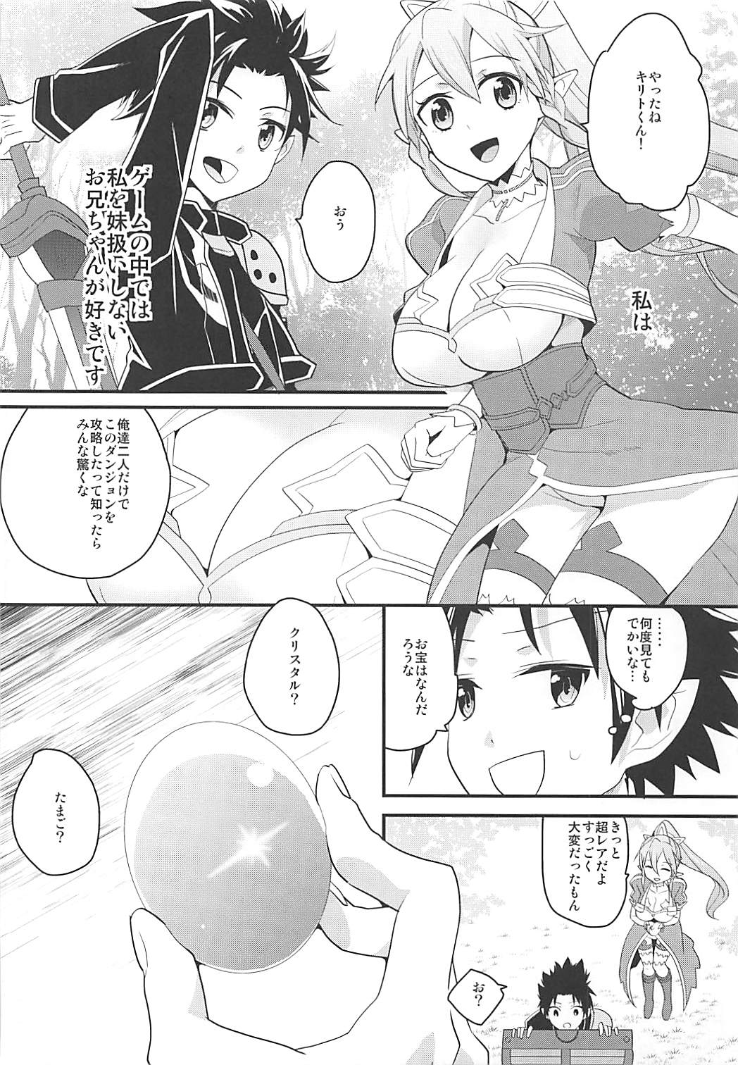Perfect Sister page 3 full