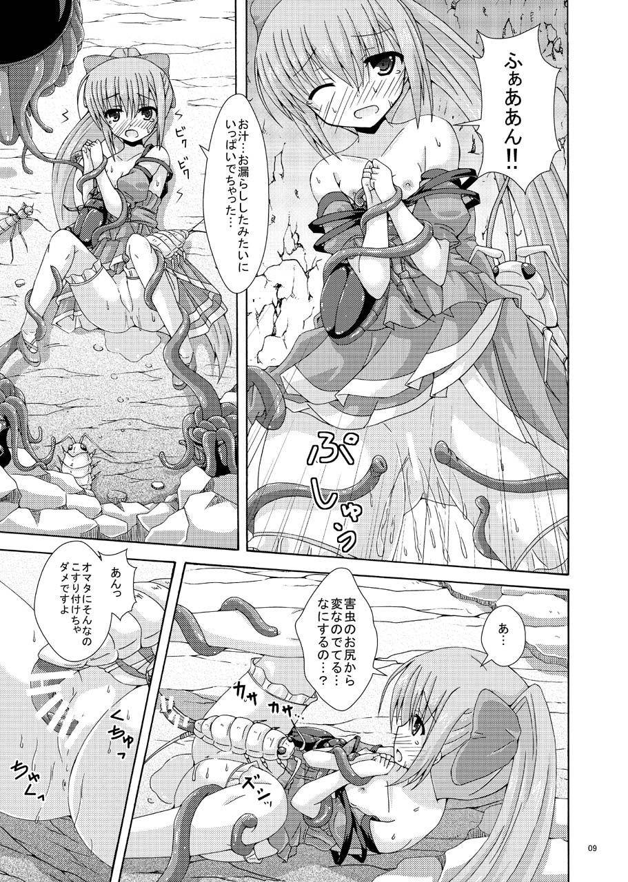 Nerine no Solo Tansaku page 8 full