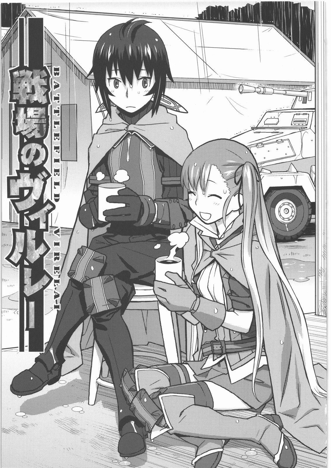 No.1 wa Nemurenai | No.1 Is Restless page 2 full