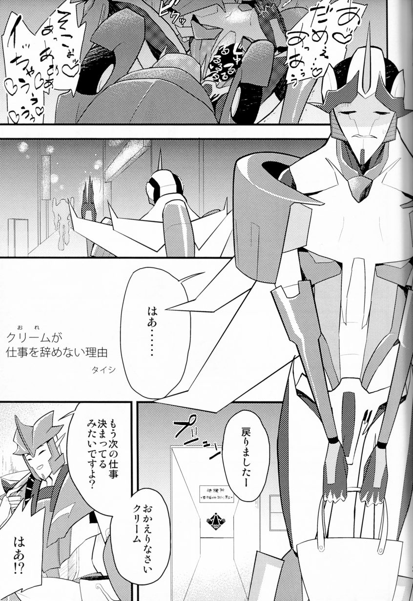 Momoiro Pretty Poison page 2 full