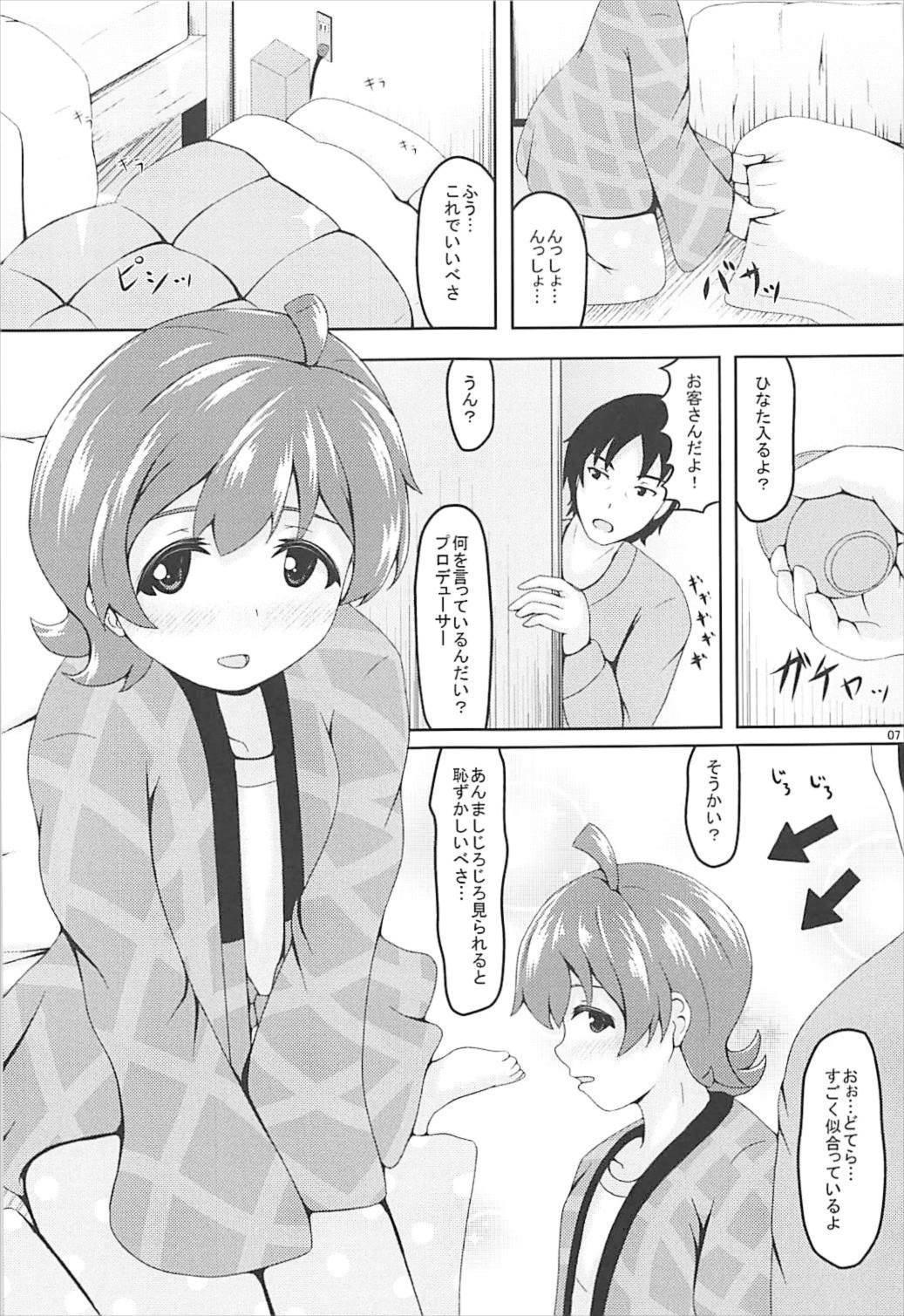 Jikka ni Issho ni Ikusshoya page 6 full