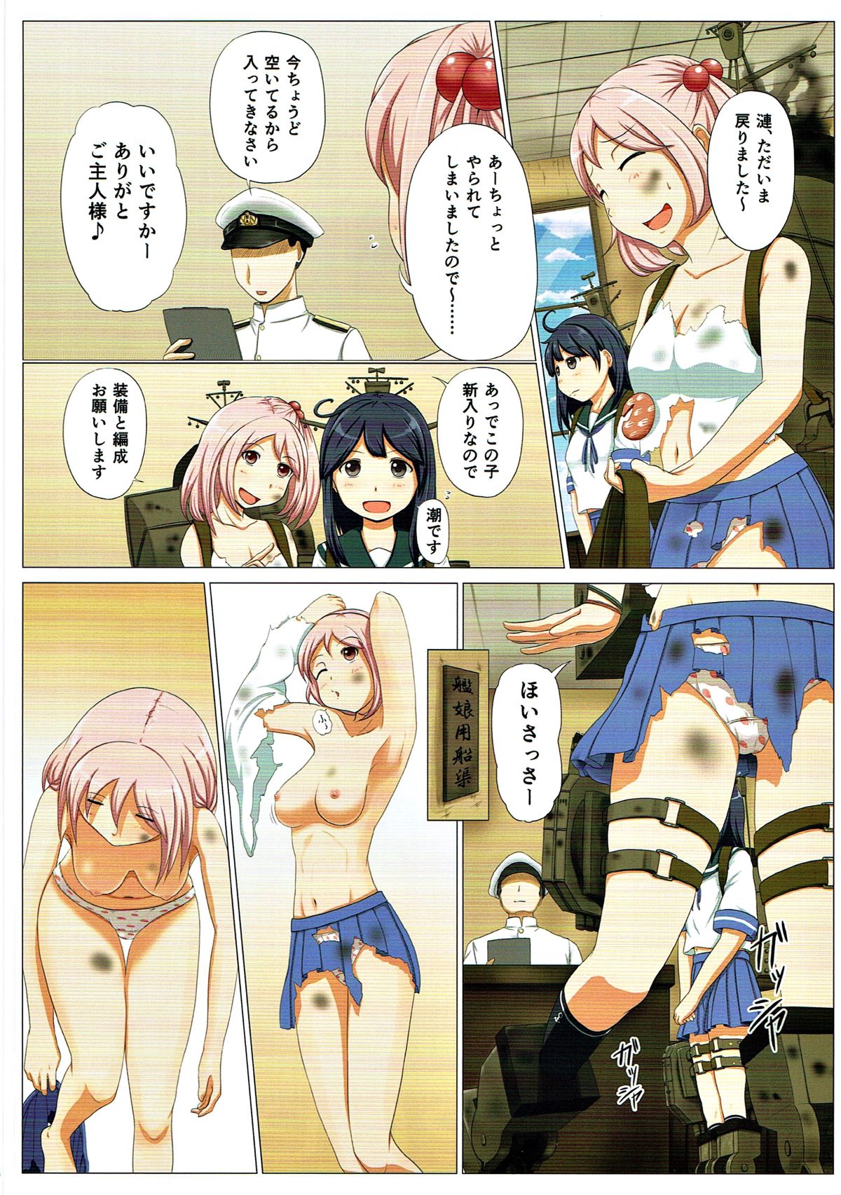 Magical Chinpo Soushuuhen page 5 full