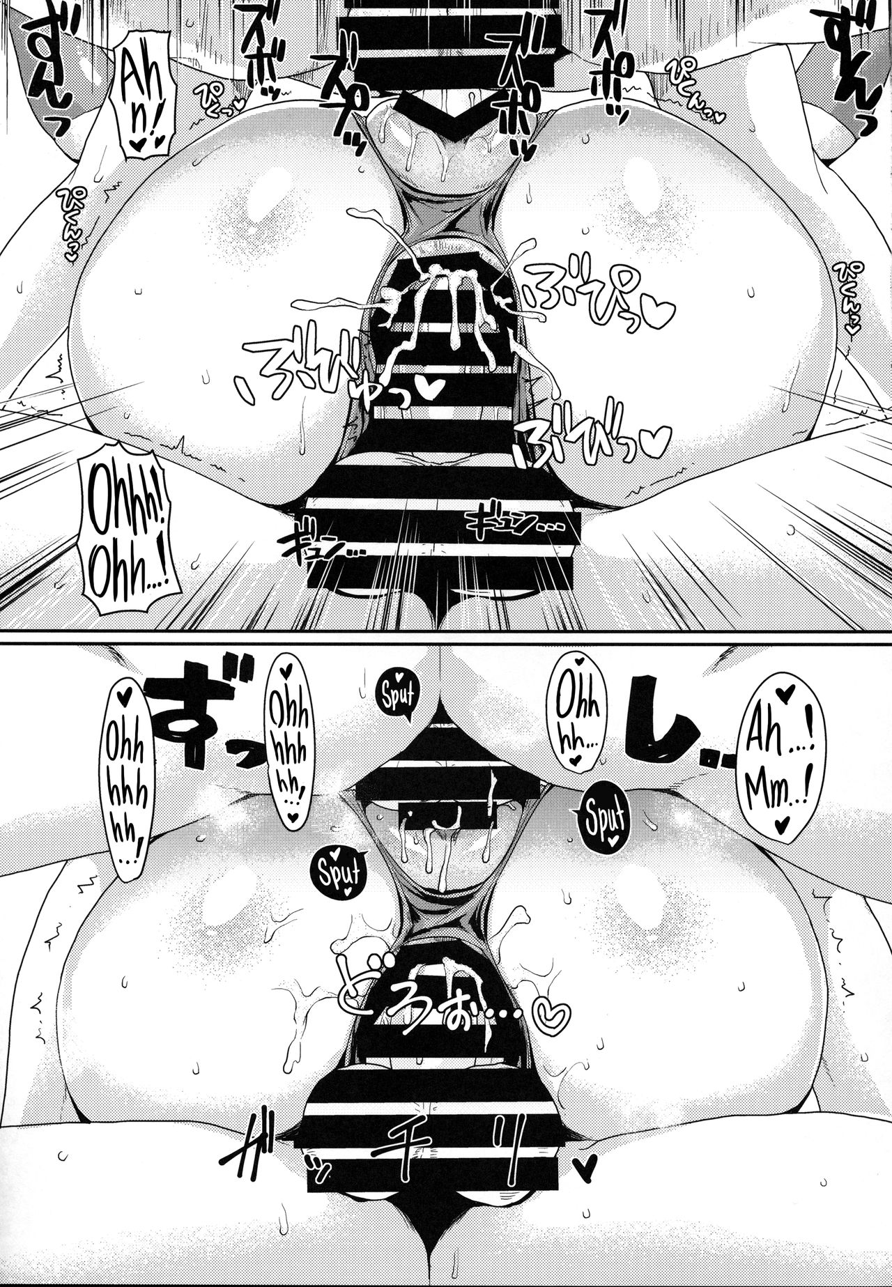 One day Screw. page 10 full