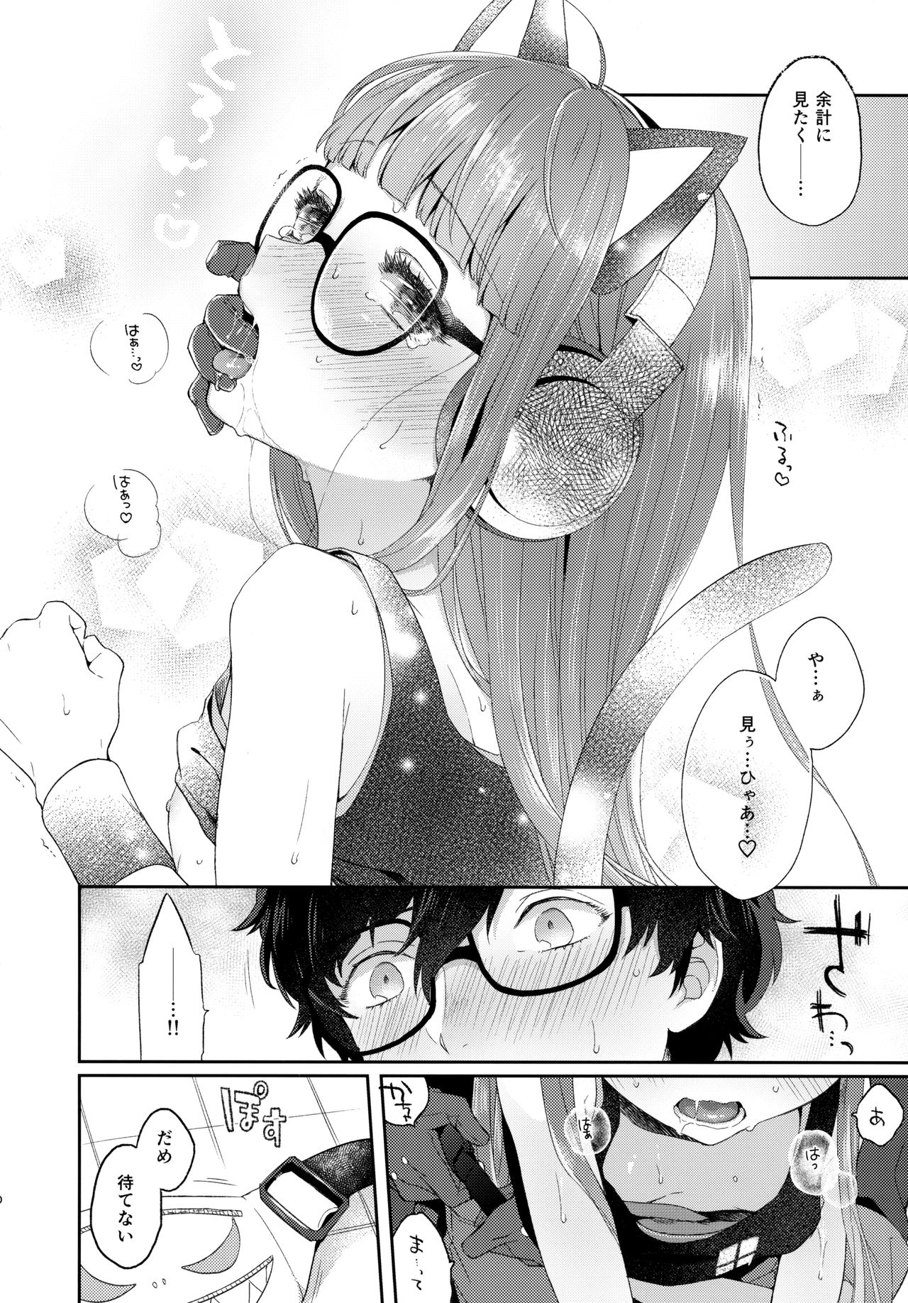 Applause Please!!! page 9 full