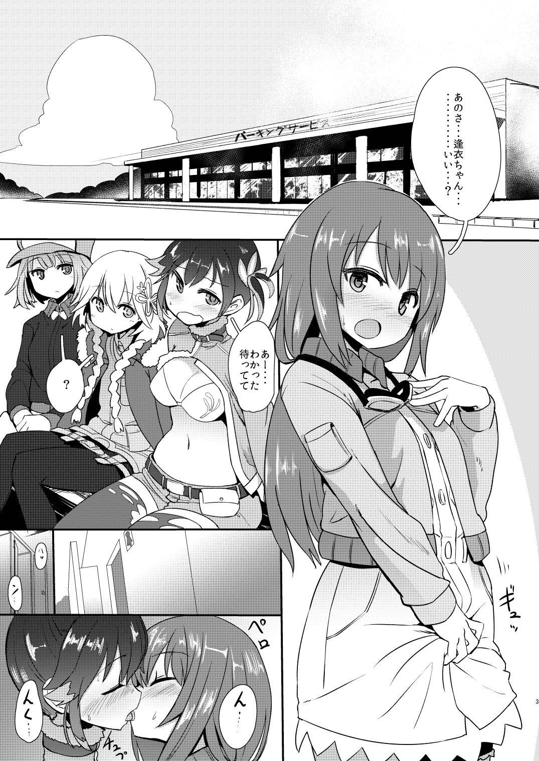 Mob ga Nani ya Nanka de page 2 full