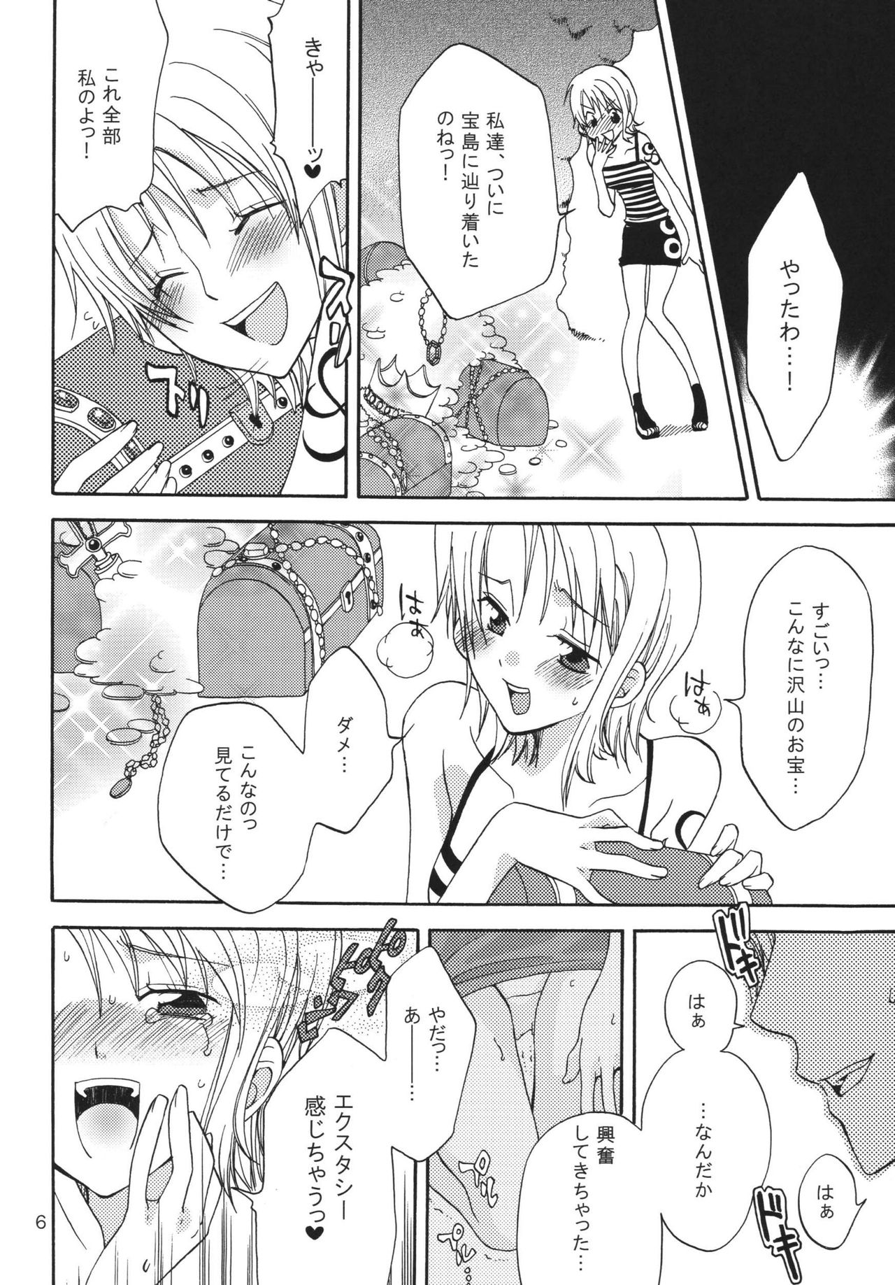 Oshiete! Nico-san page 6 full