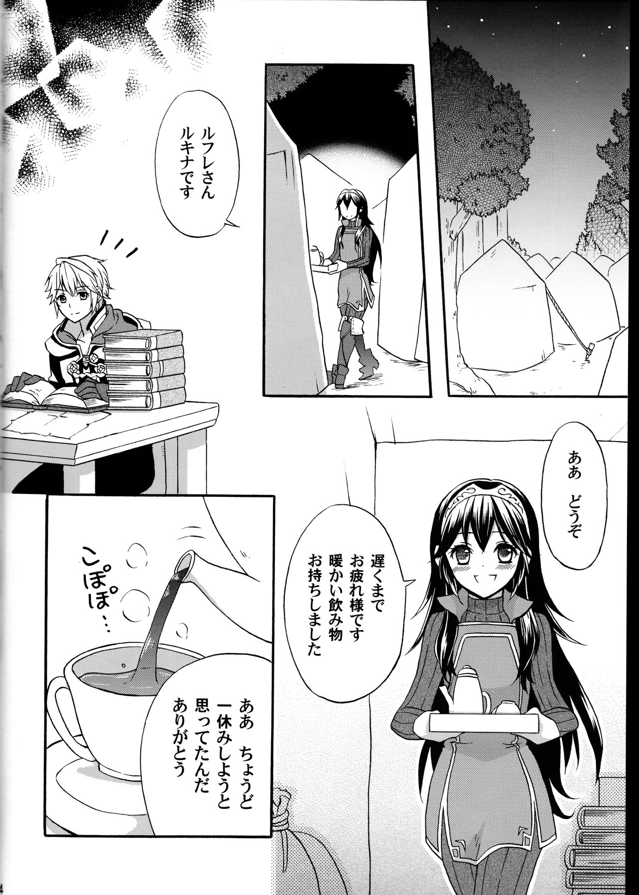 Lucina Kawaii page 3 full