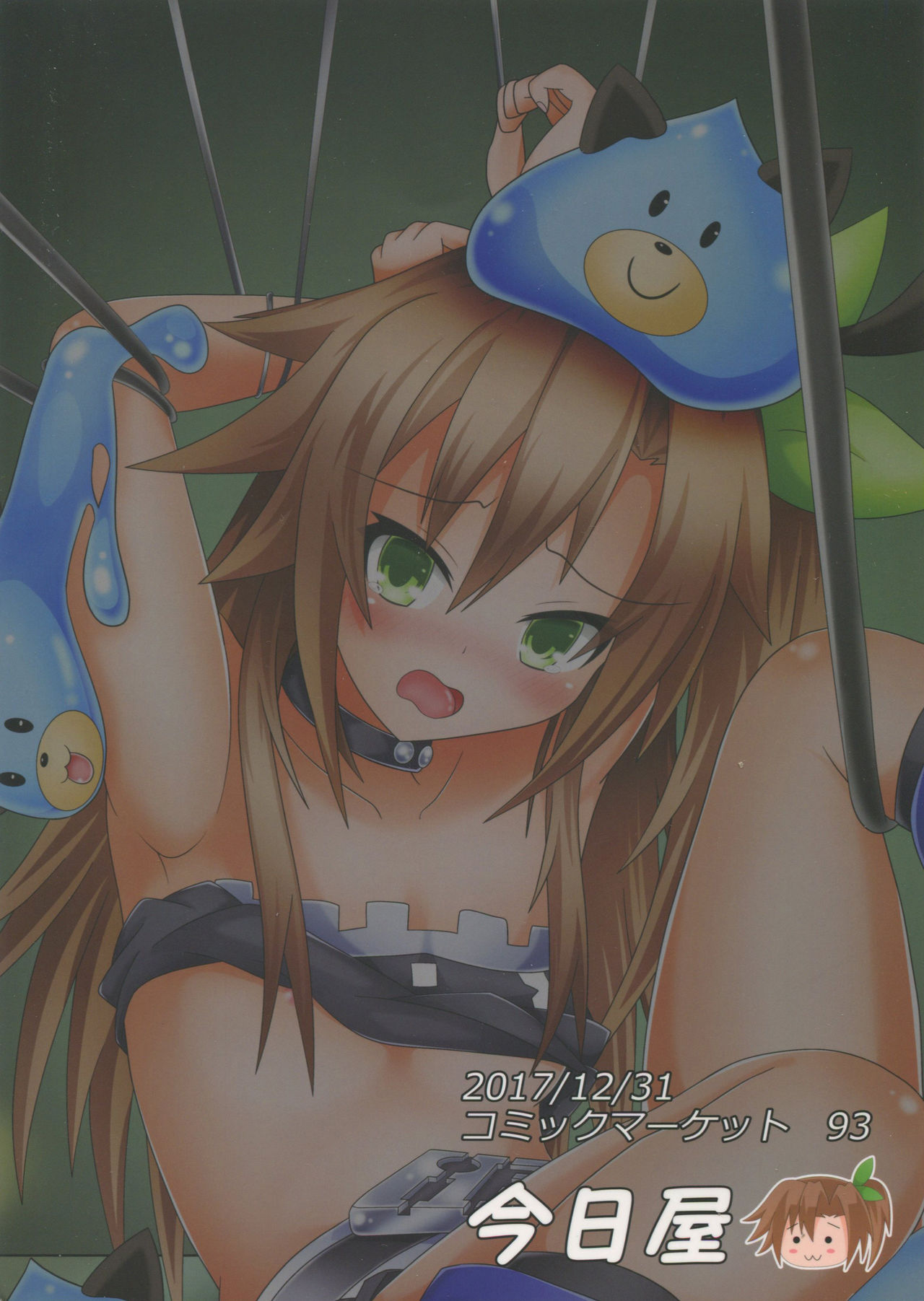 IF-chan to Ero Trap Dungeon page 2 full