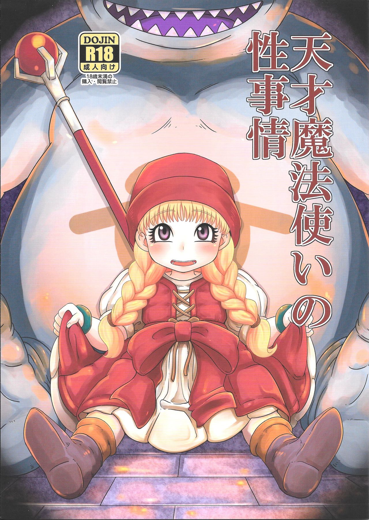 Tensai Mahoutsukai no Sei Jijou page 1 full
