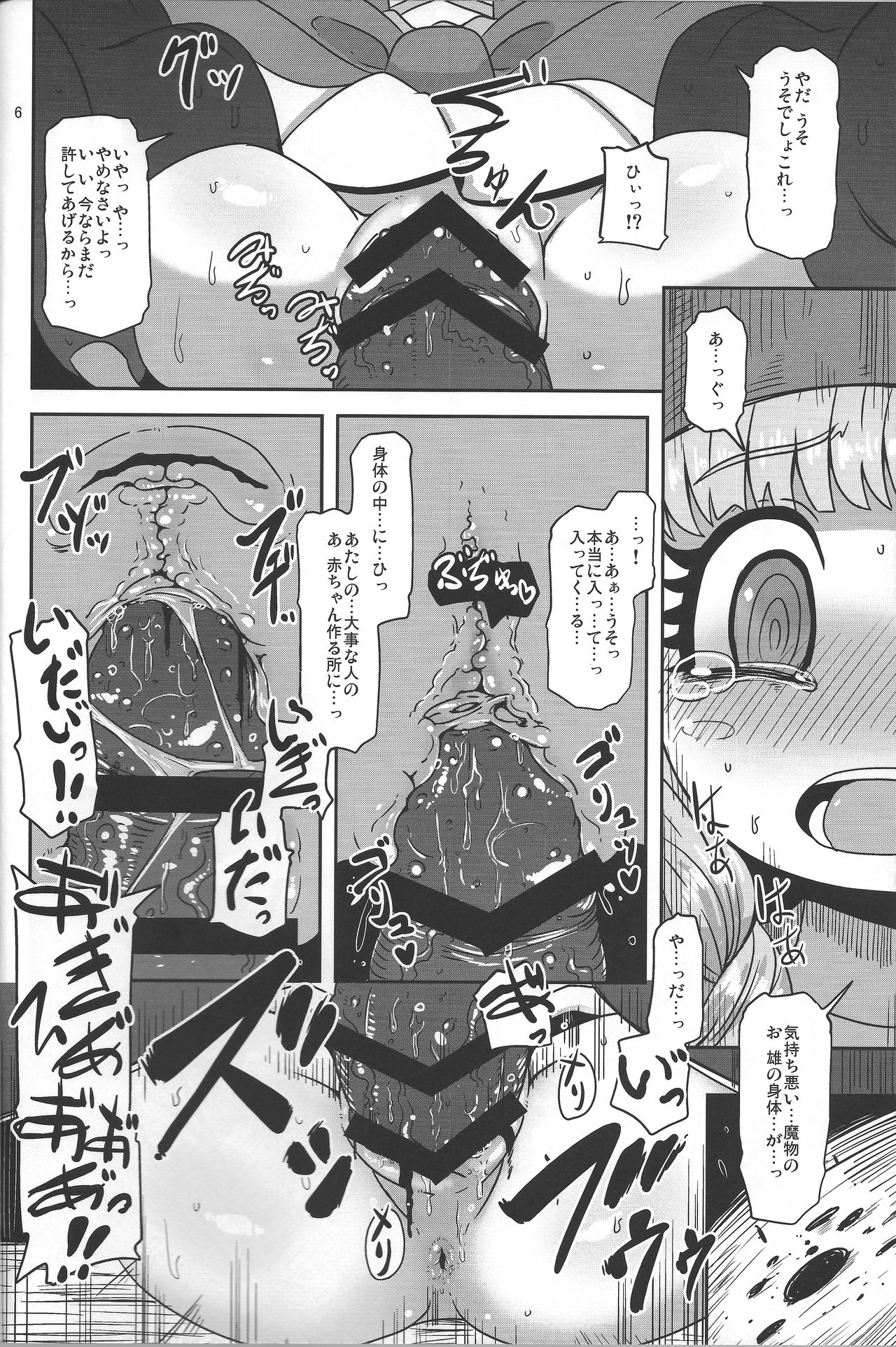 Tensai Mahoutsukai no Sei Jijou page 5 full