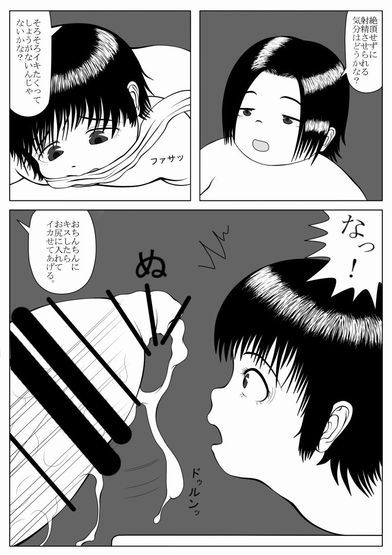 Ijimerarekko no Houfuku page 10 full