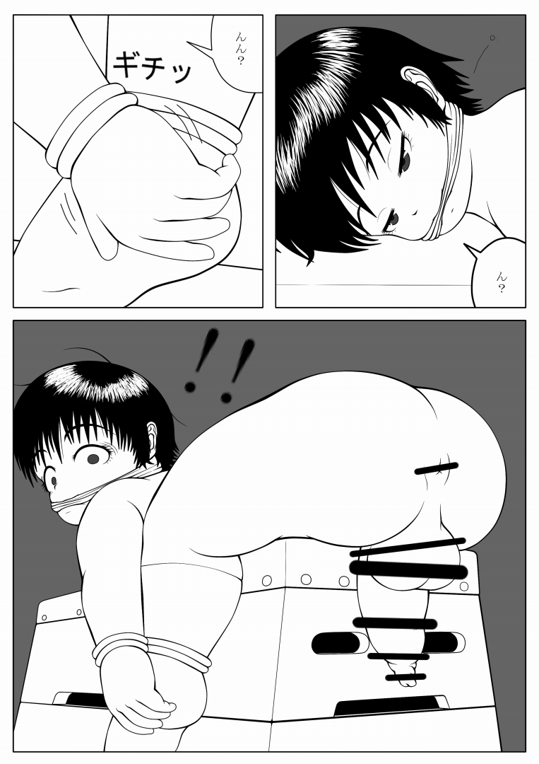 Ijimerarekko no Houfuku page 2 full