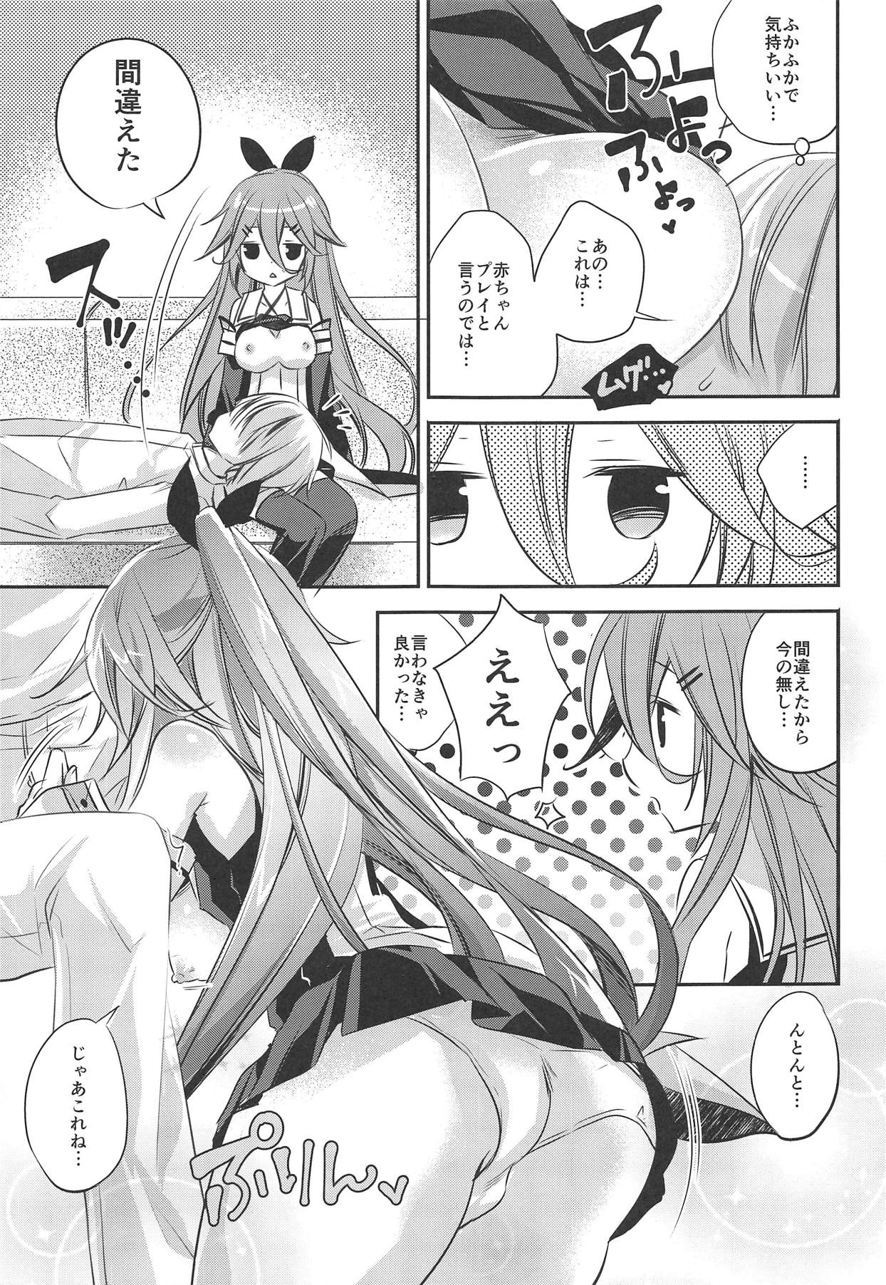 Yamakaze datte Ichininmae no Lady Nandakara page 8 full