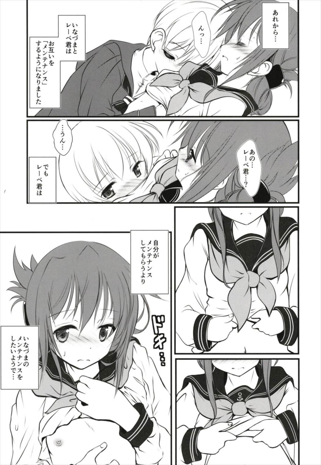 Inazuma-chan to Lebe-kyun 3 page 5 full
