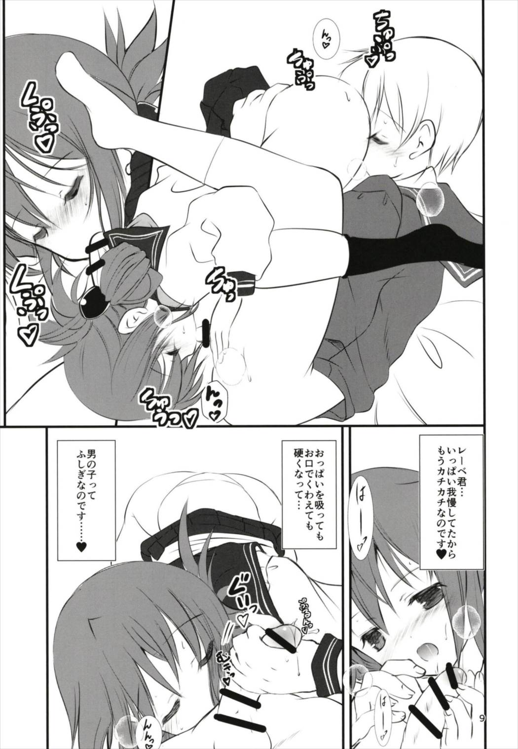 Inazuma-chan to Lebe-kyun 3 page 9 full