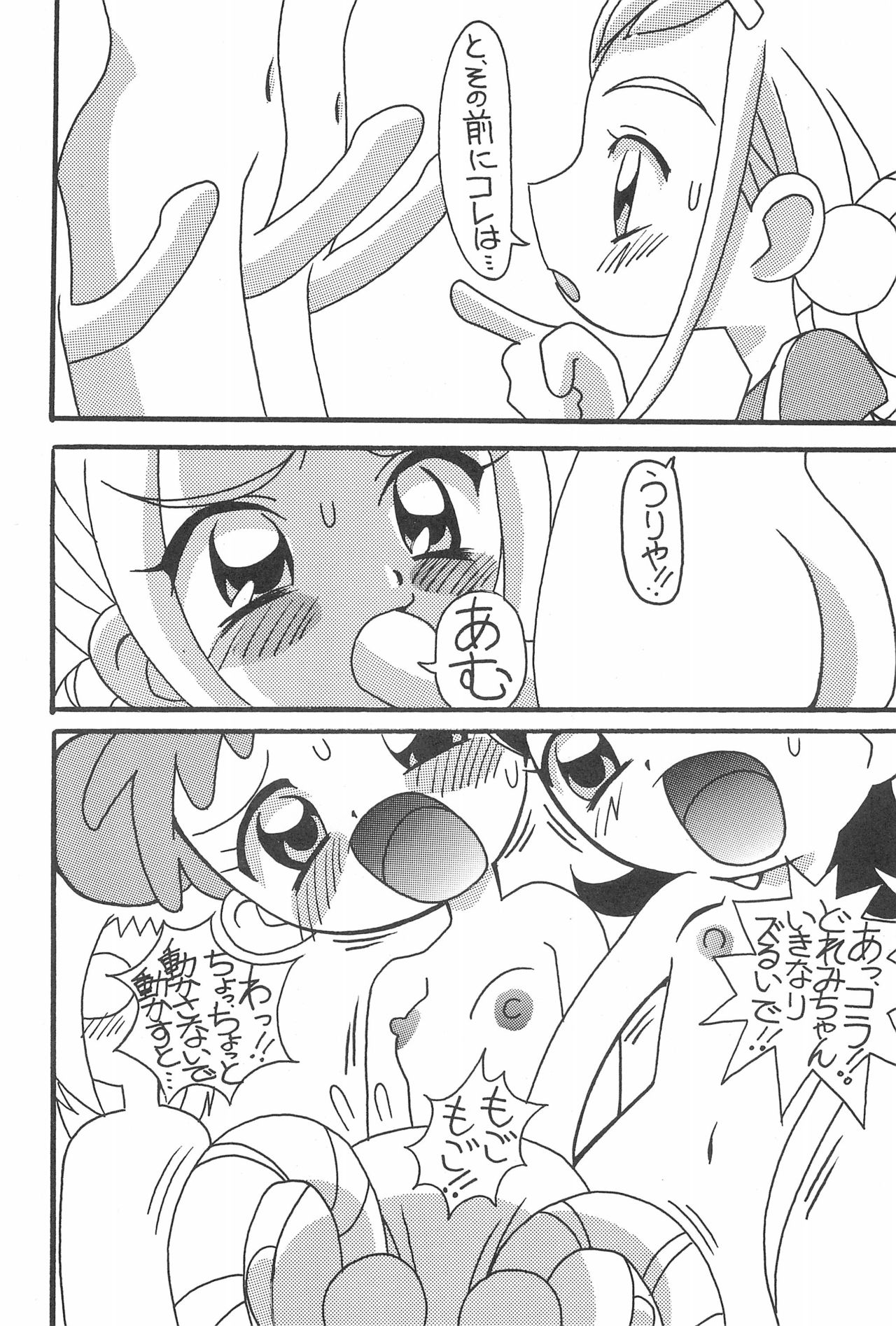 Magewappa 15 page 6 full