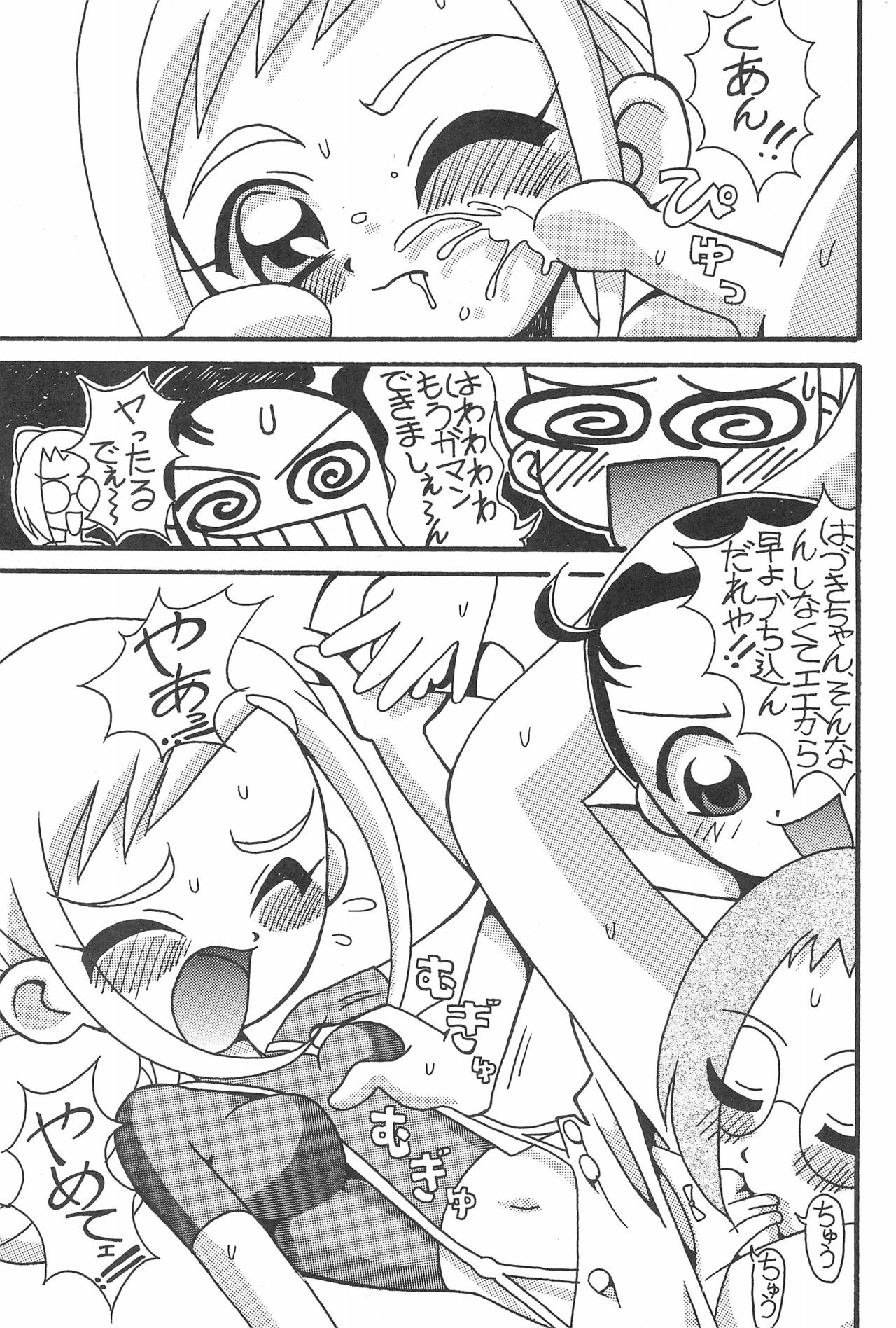 Magewappa 15 page 7 full