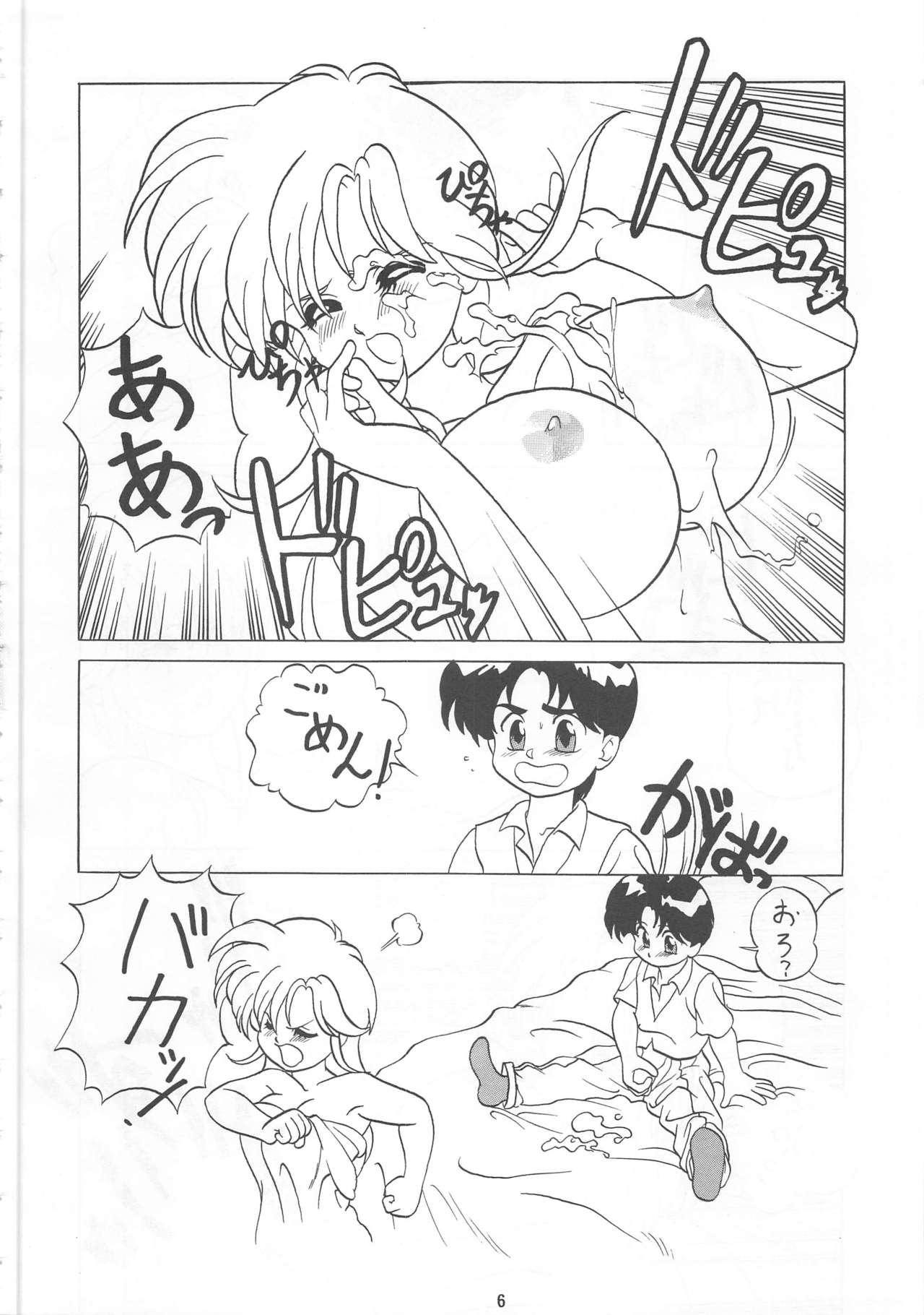 ONAPET MASTER page 6 full
