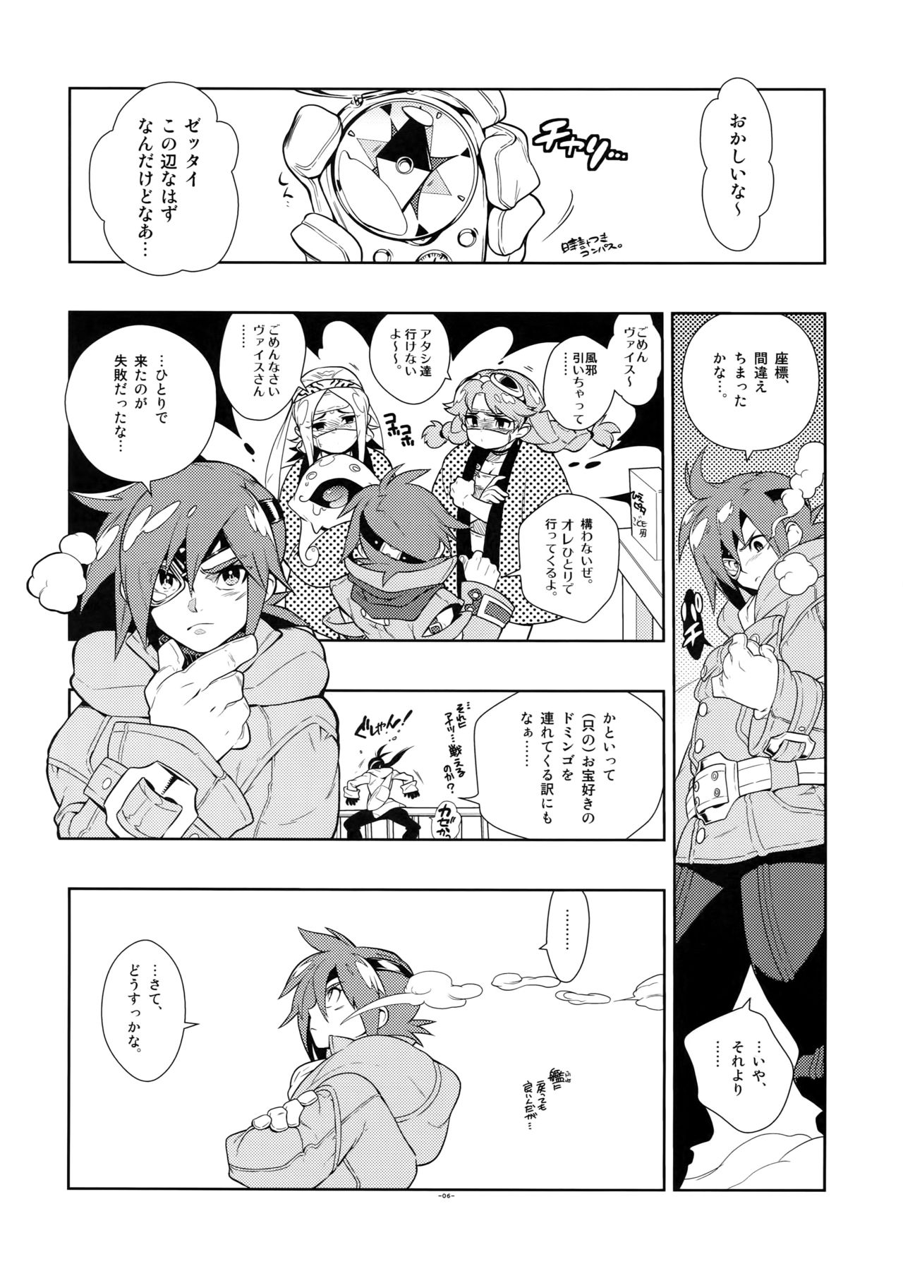 Tuberose. page 5 full