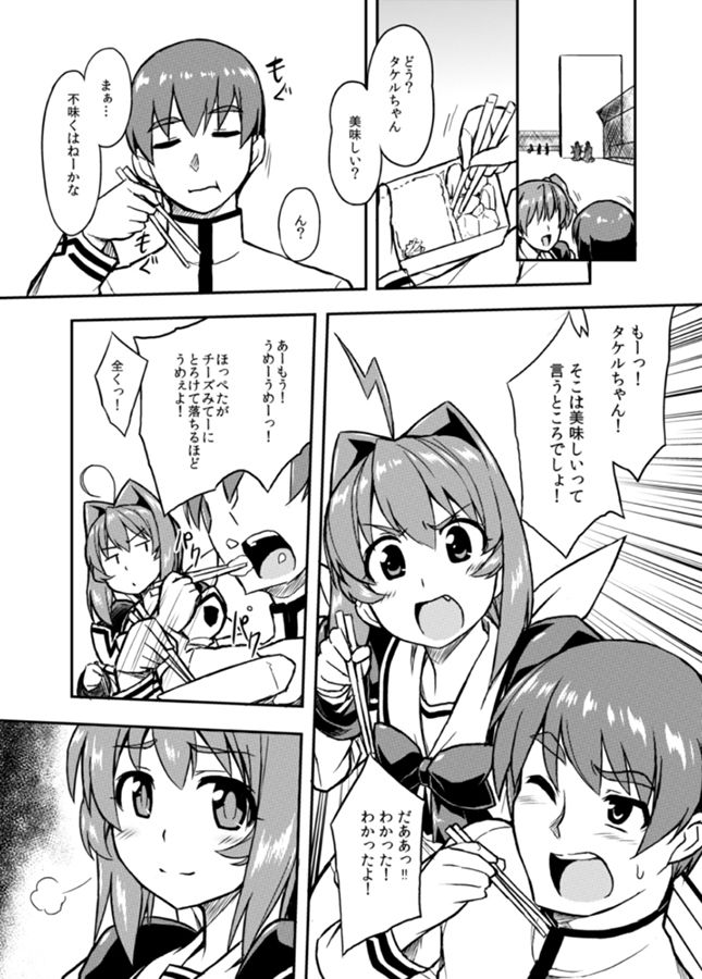 NetoLove04 page 2 full