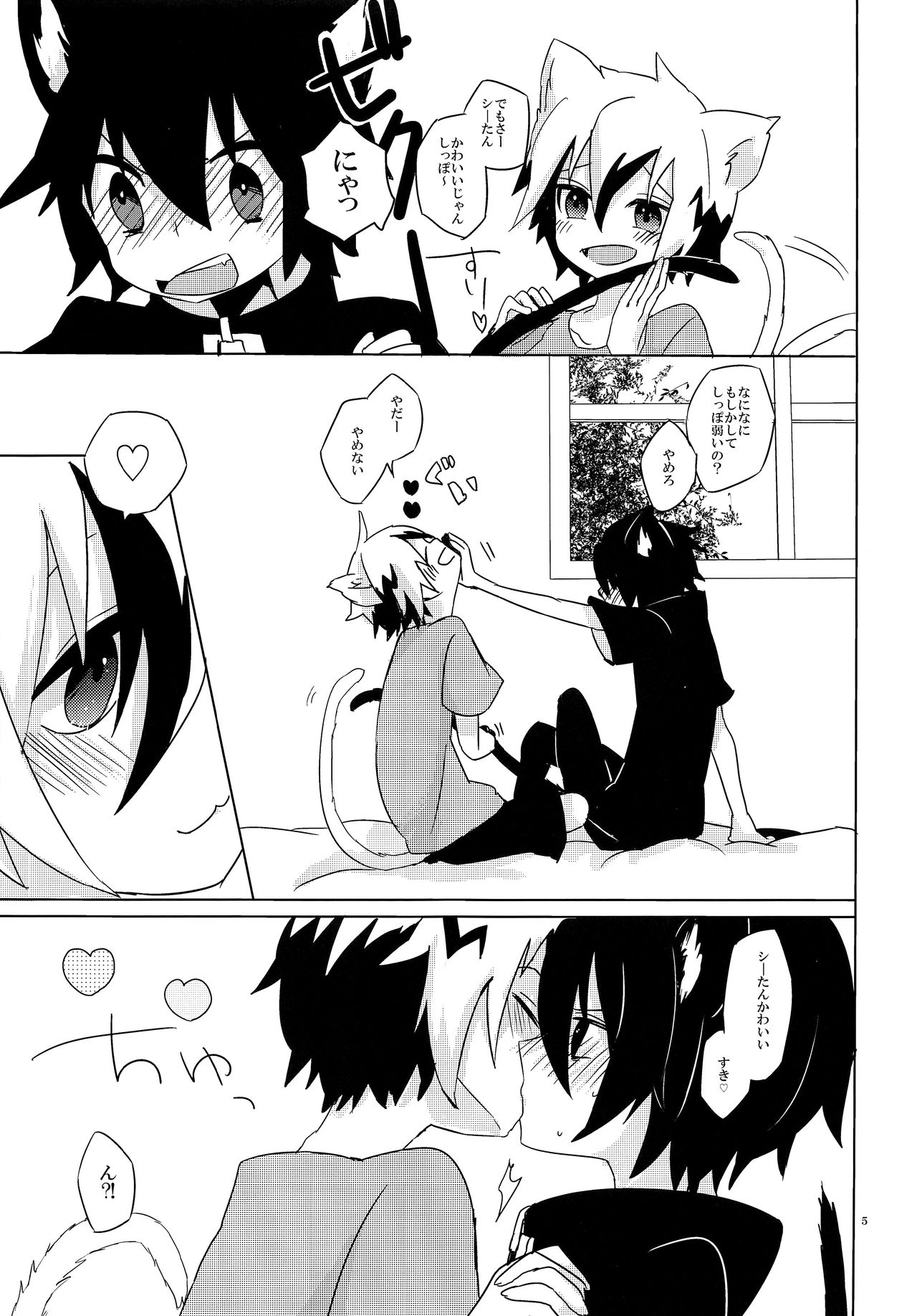 Nyan page 4 full
