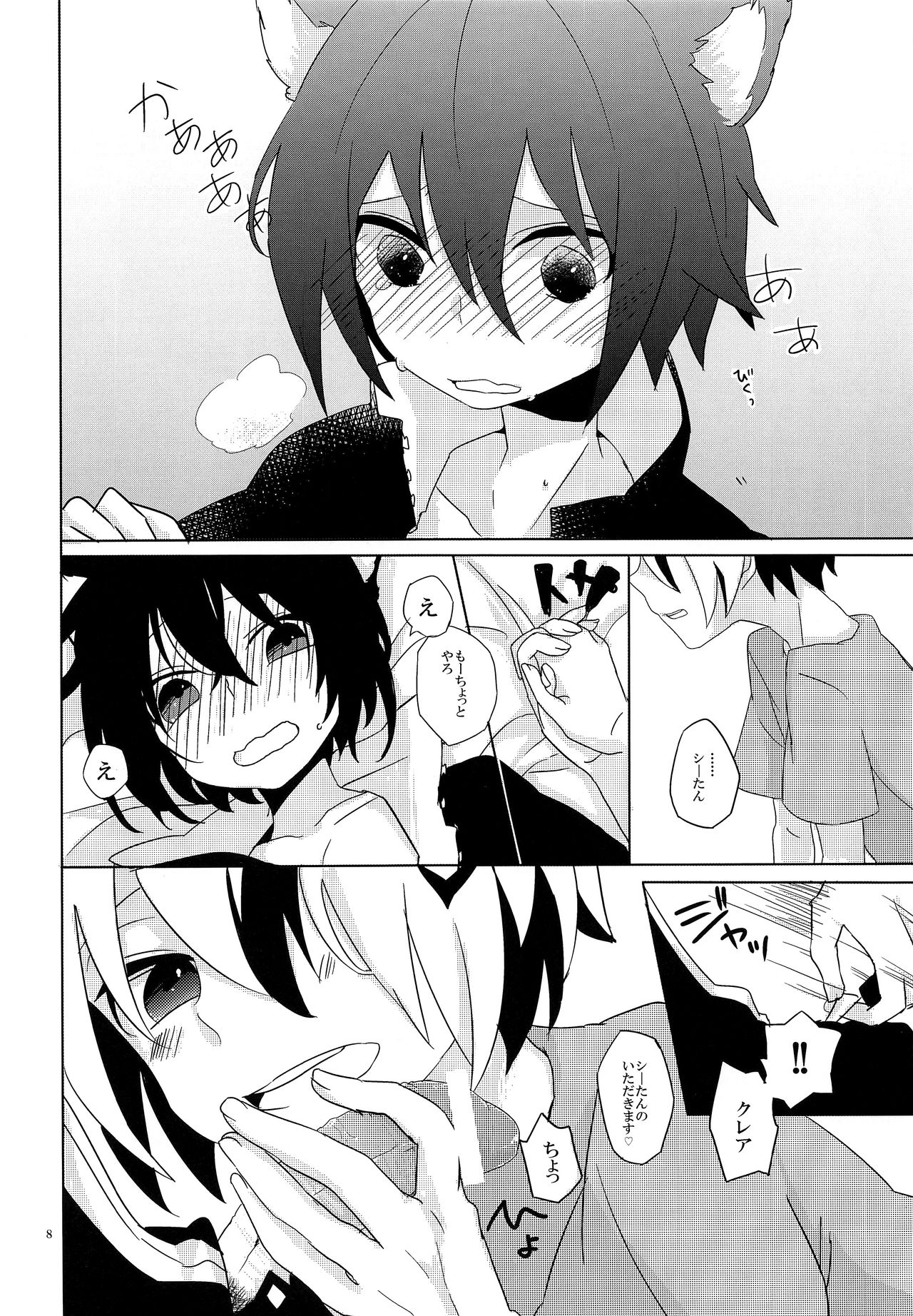 Nyan page 7 full