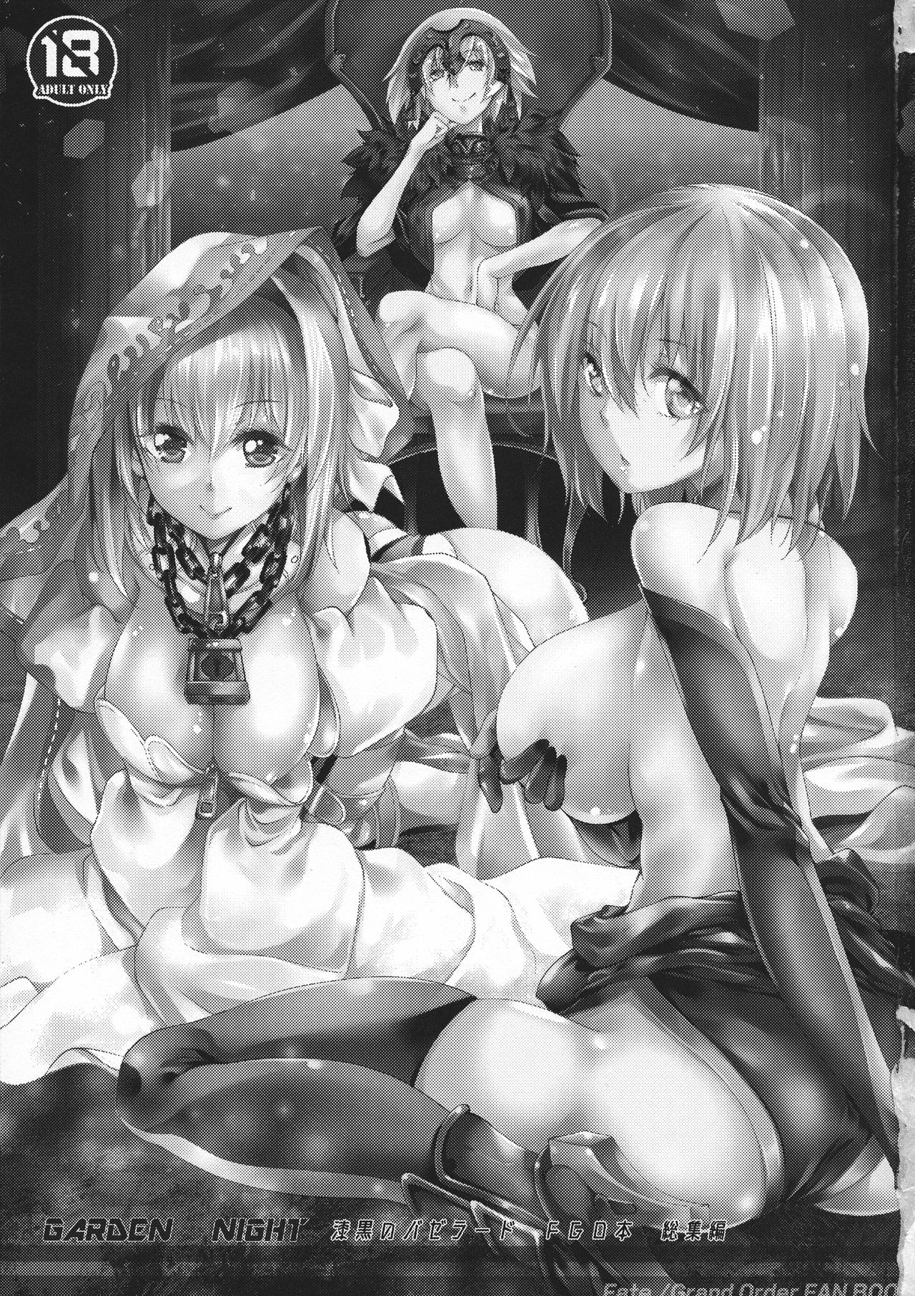 GARDEN NIGHT Shikkoku no Baselarde FGO hon Soushuuhen page 3 full